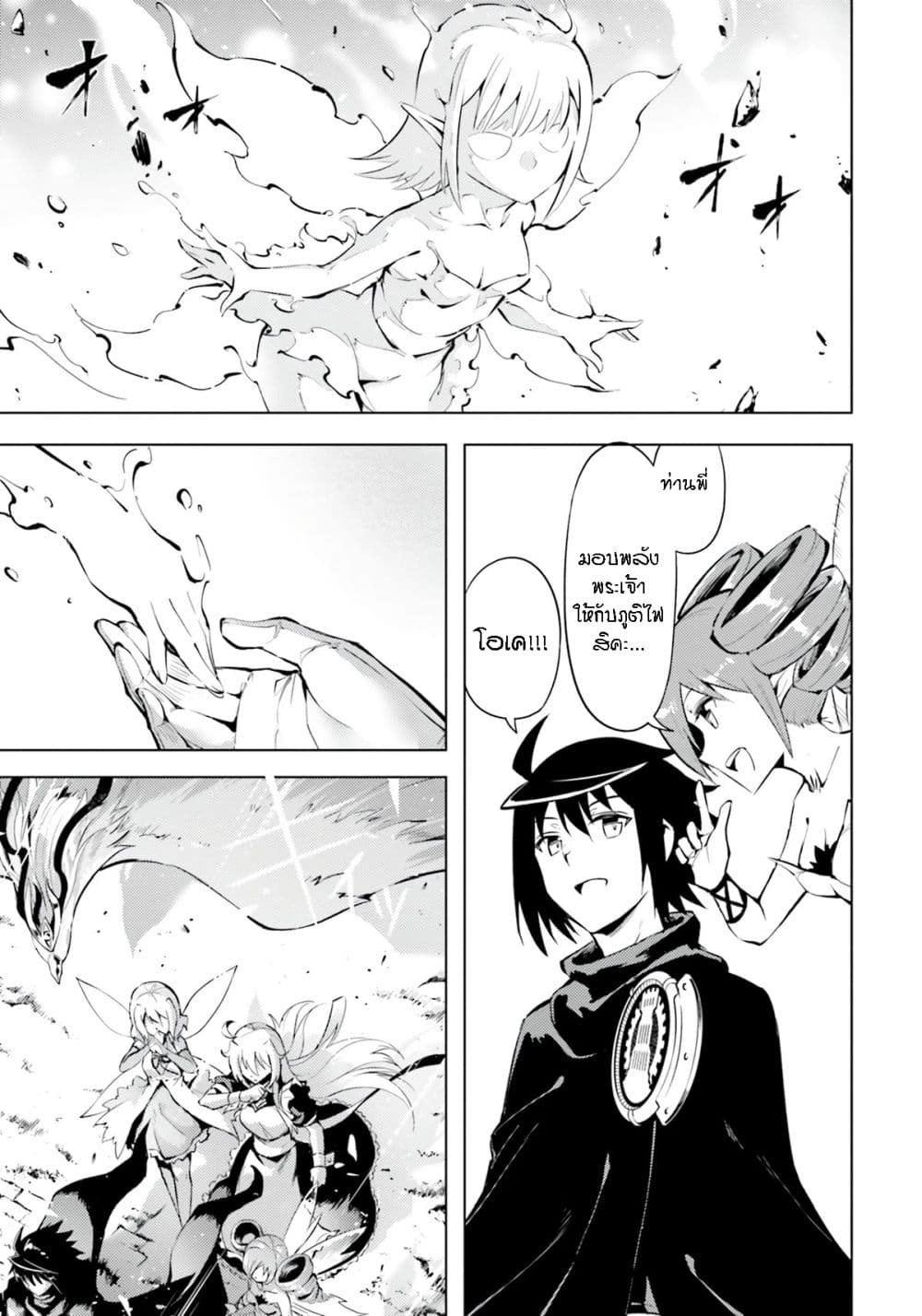 Tono no Kanri o Shite Miyou page 4