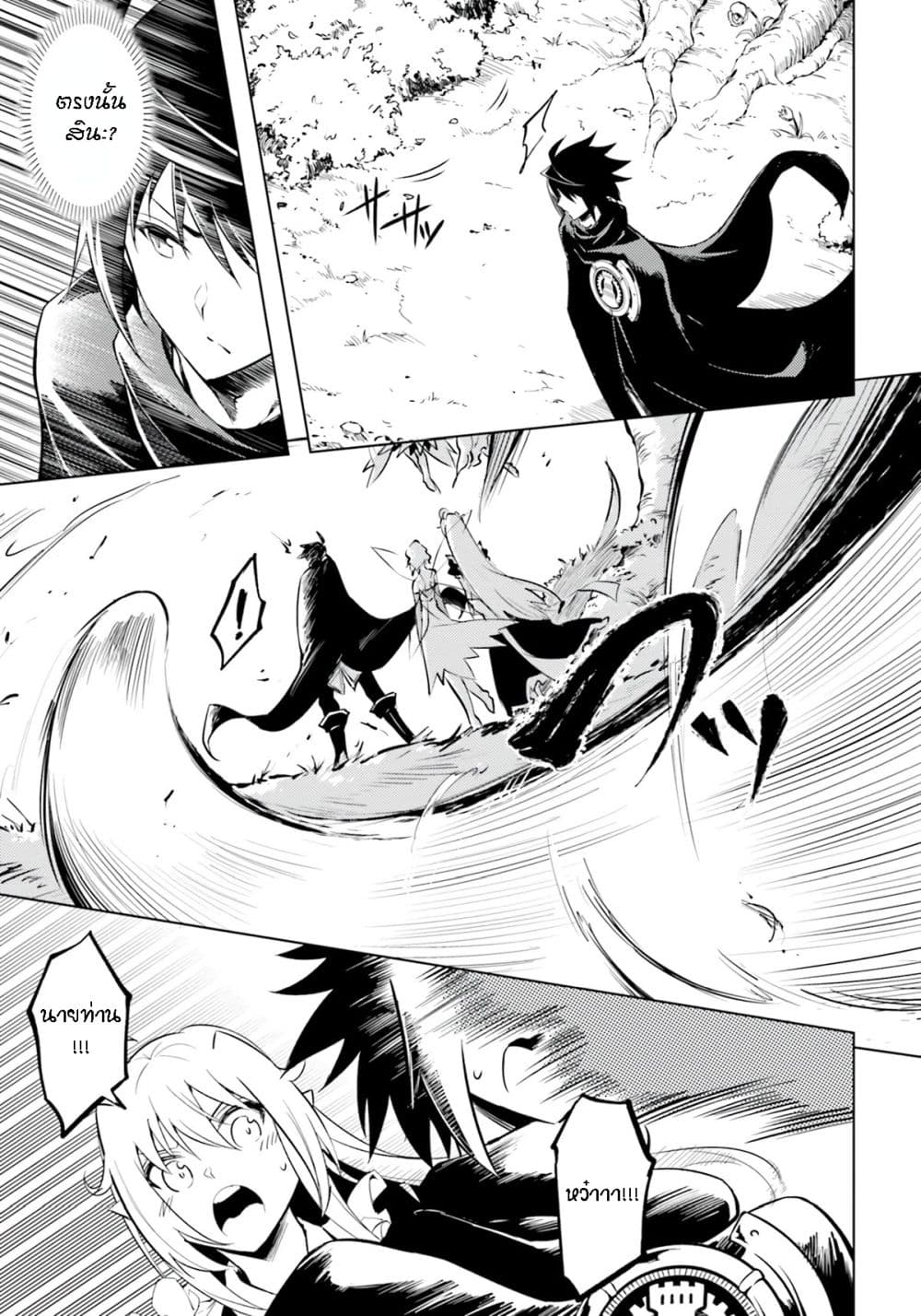 Tono no Kanri o Shite Miyou page 10