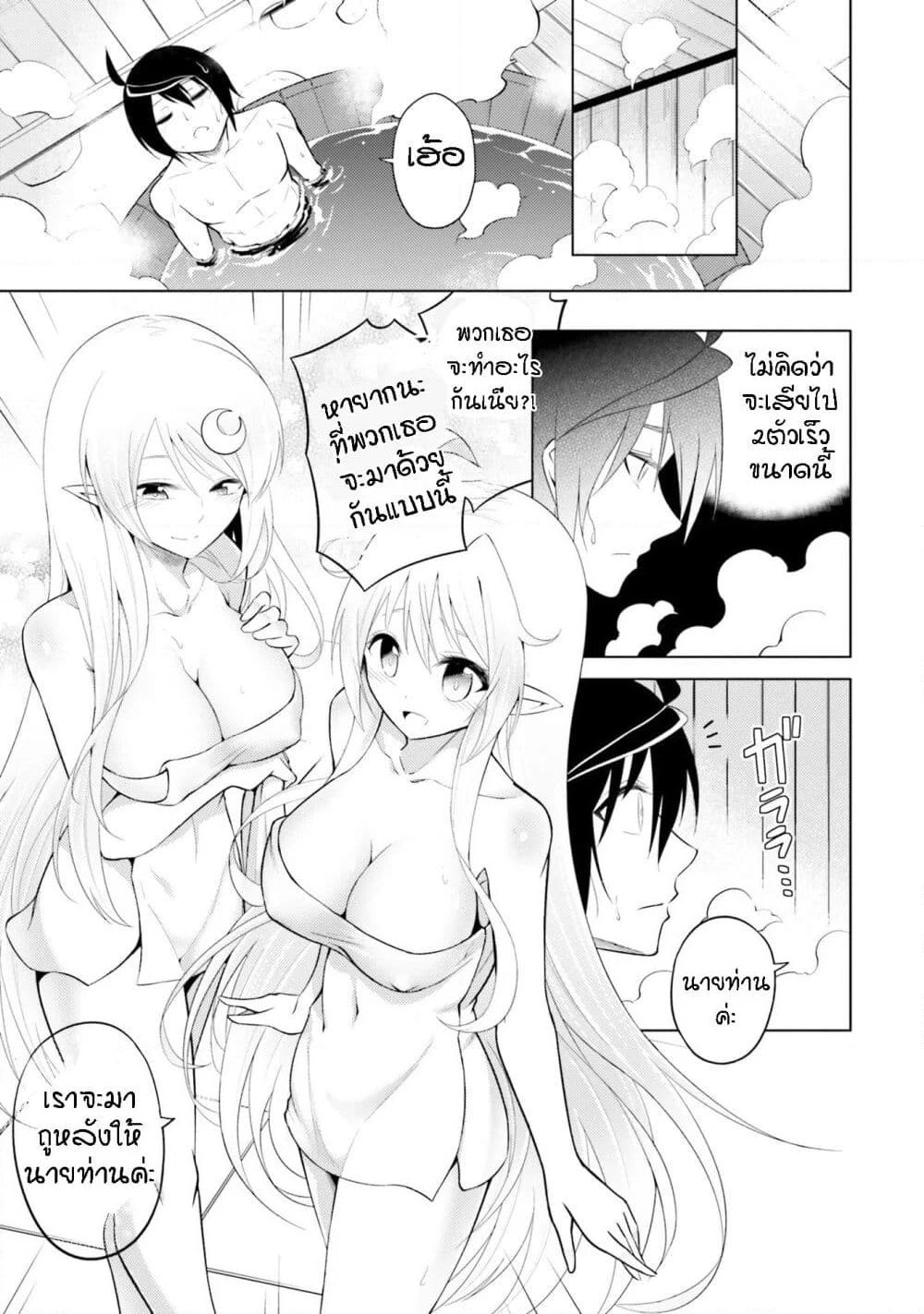 Tono no Kanri o Shite Miyou page 9