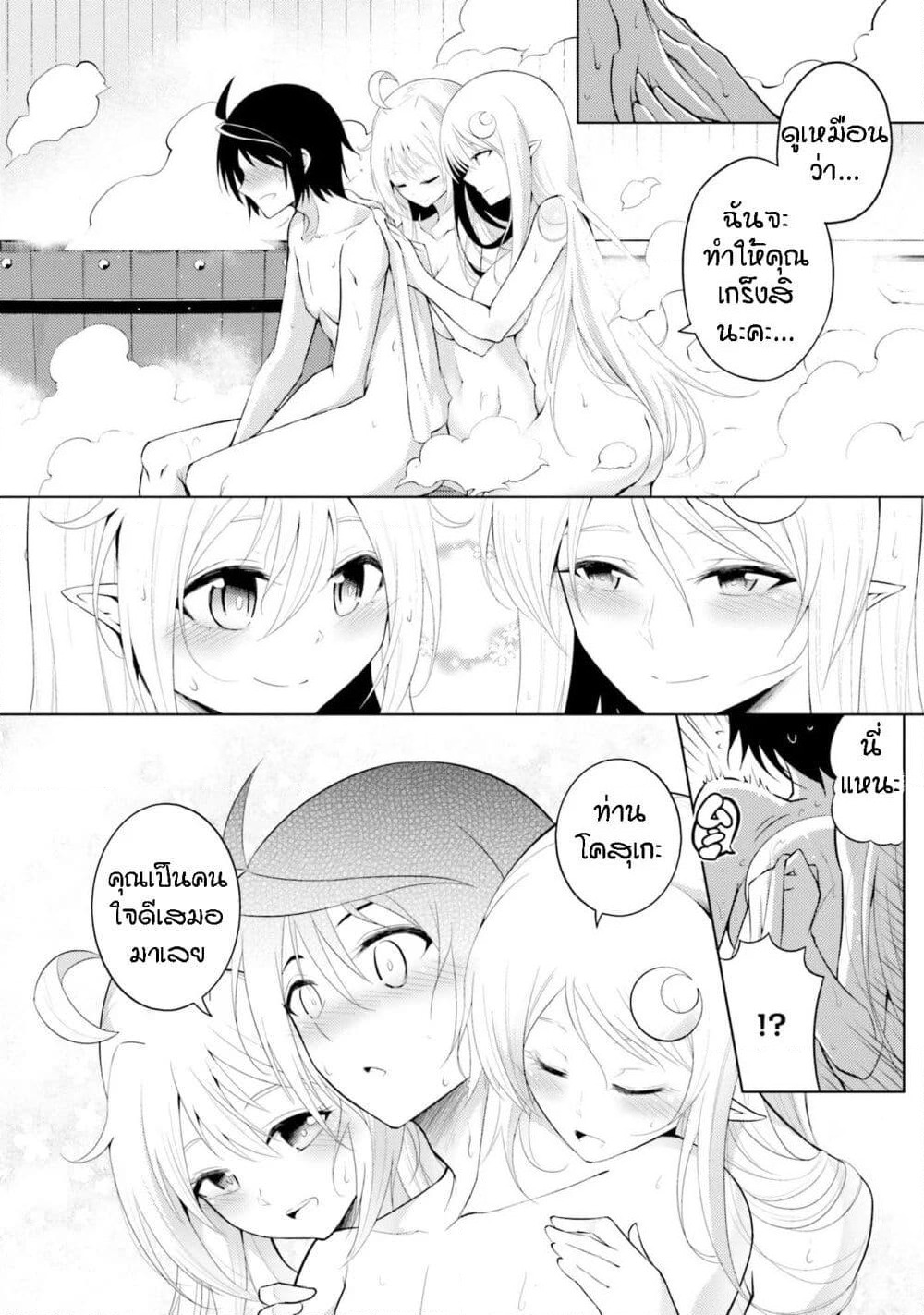 Tono no Kanri o Shite Miyou page 10