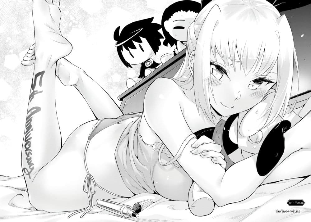 Tono no Kanri o Shite Miyou page 3
