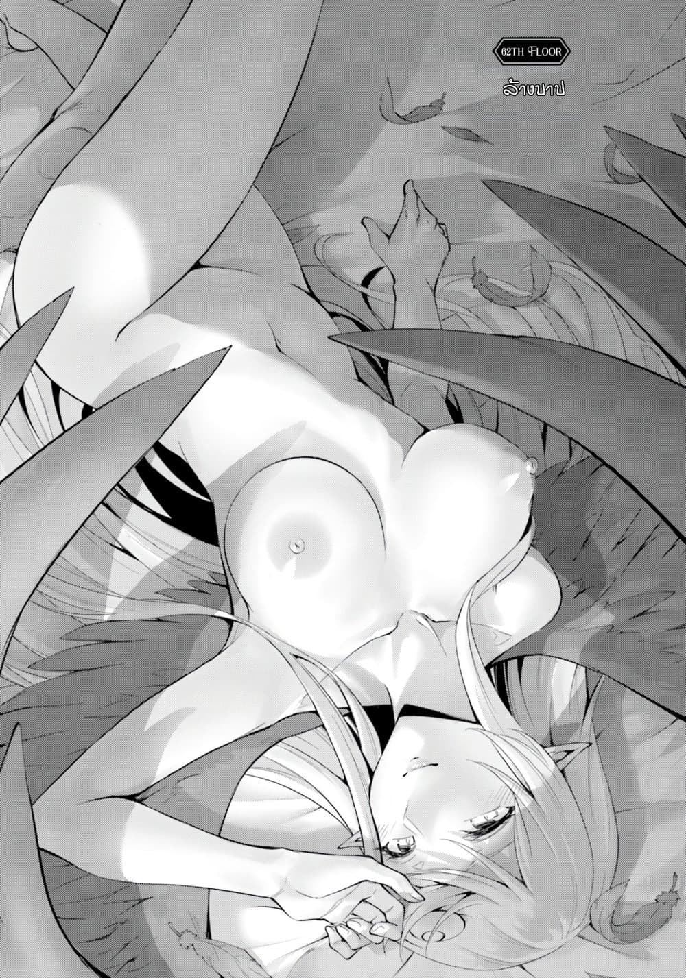 Tono no Kanri o Shite Miyou page 1