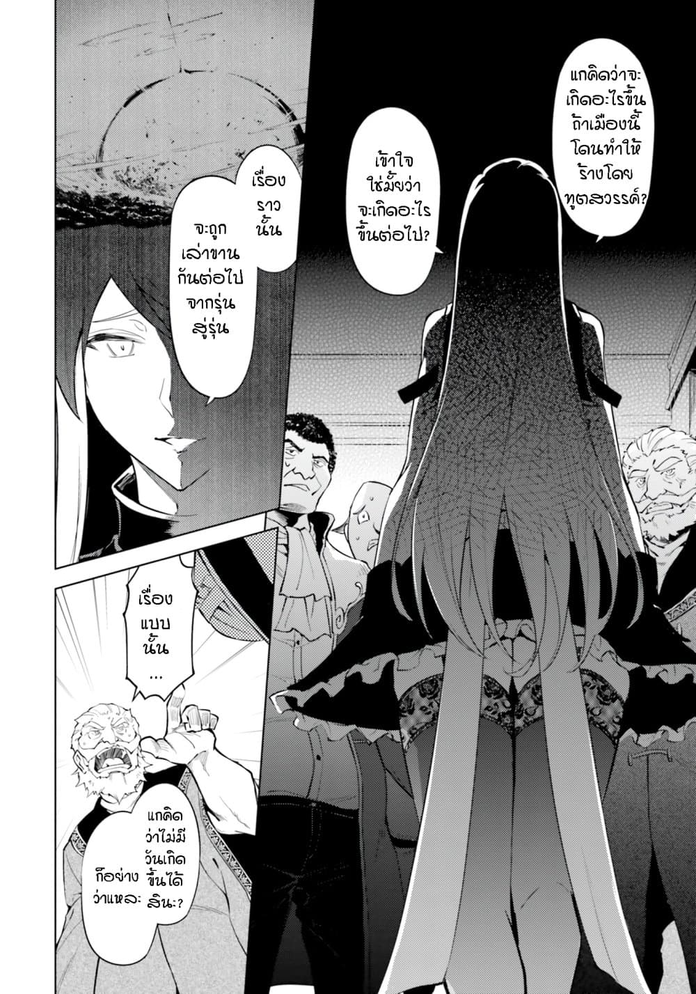 Tono no Kanri o Shite Miyou page 6