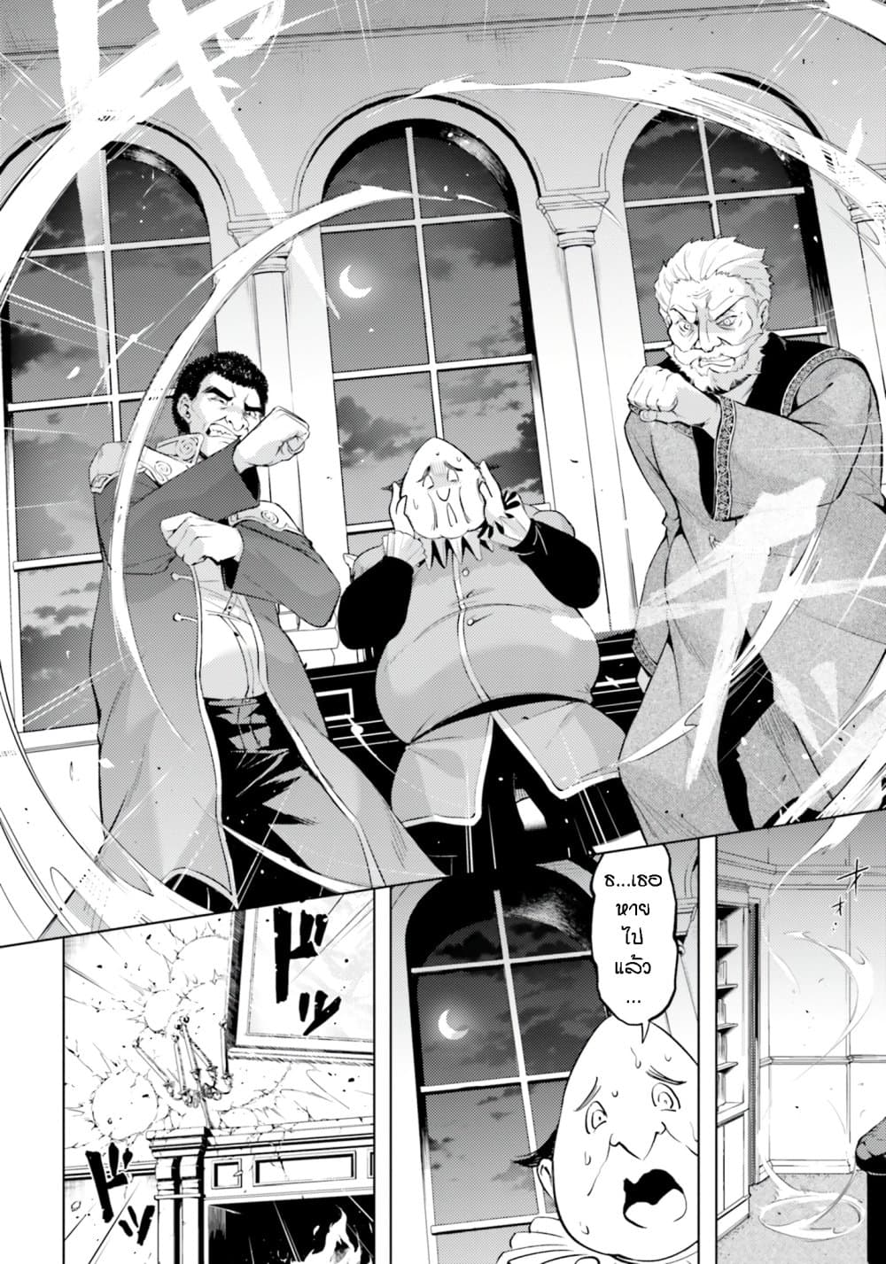 Tono no Kanri o Shite Miyou page 10