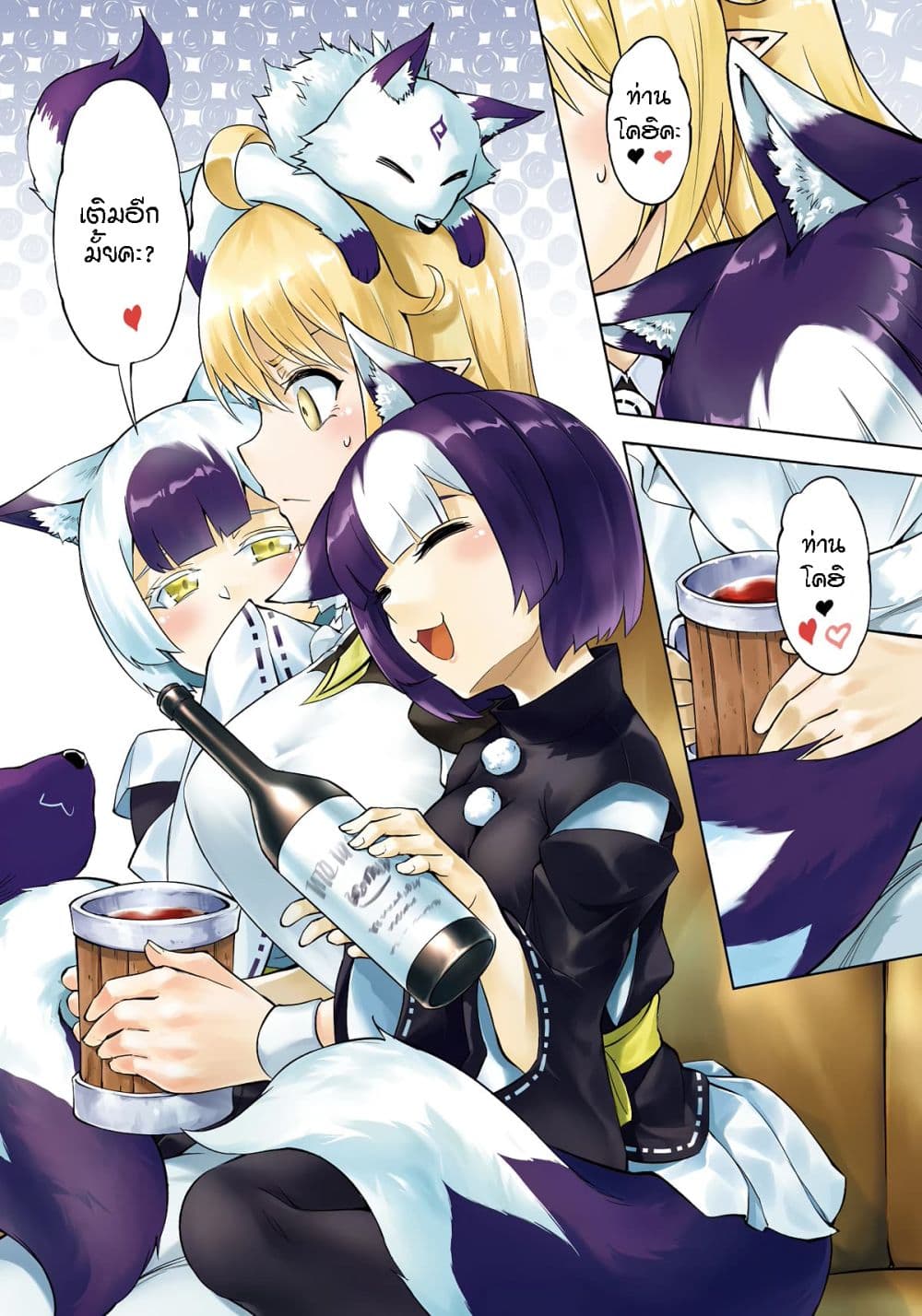 Tono no Kanri o Shite Miyou page 2