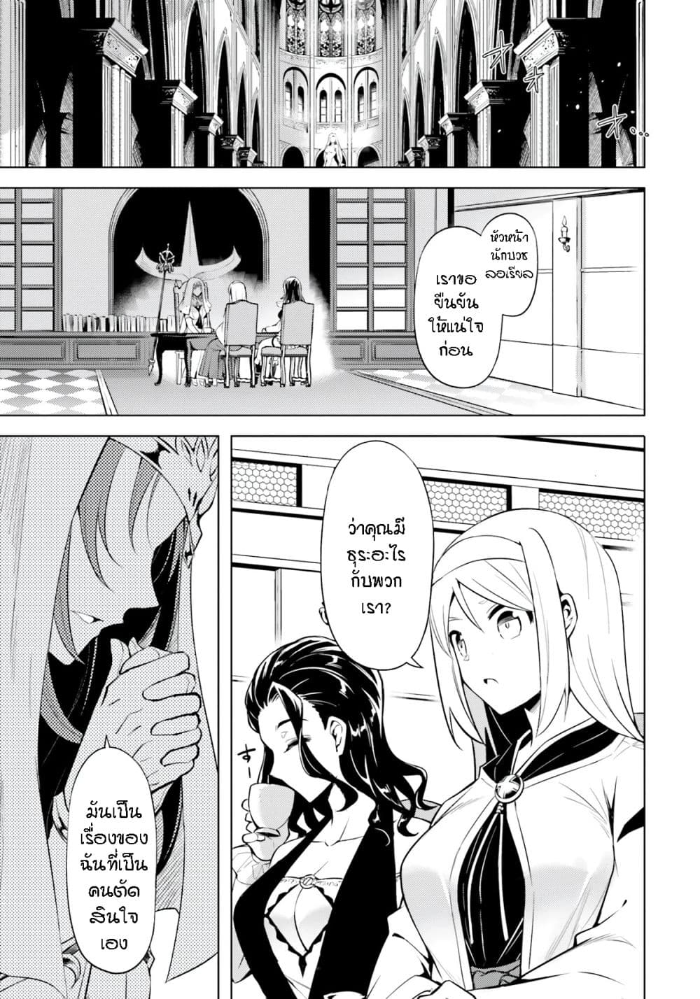 Tono no Kanri o Shite Miyou page 1