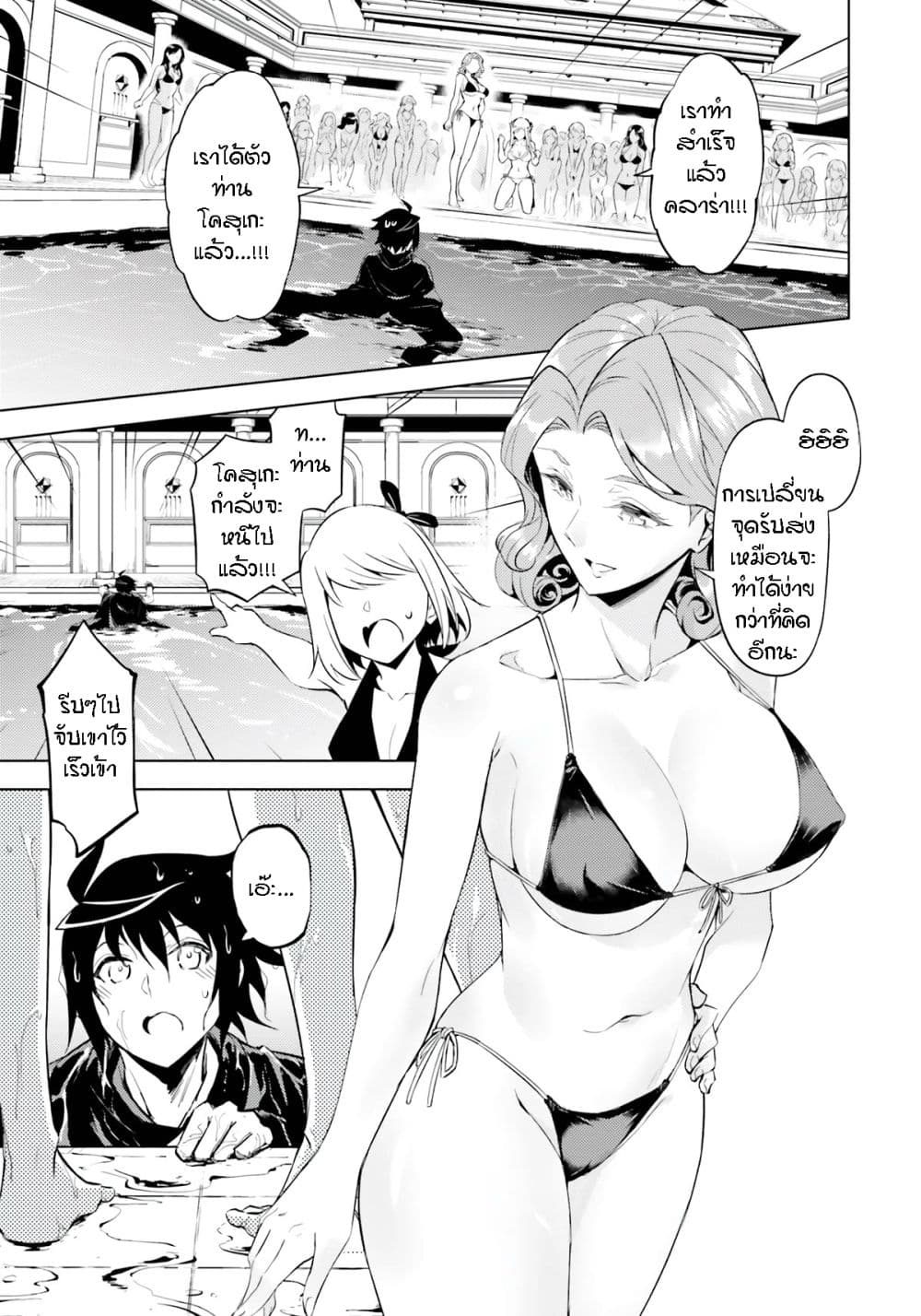 Tono no Kanri o Shite Miyou page 1