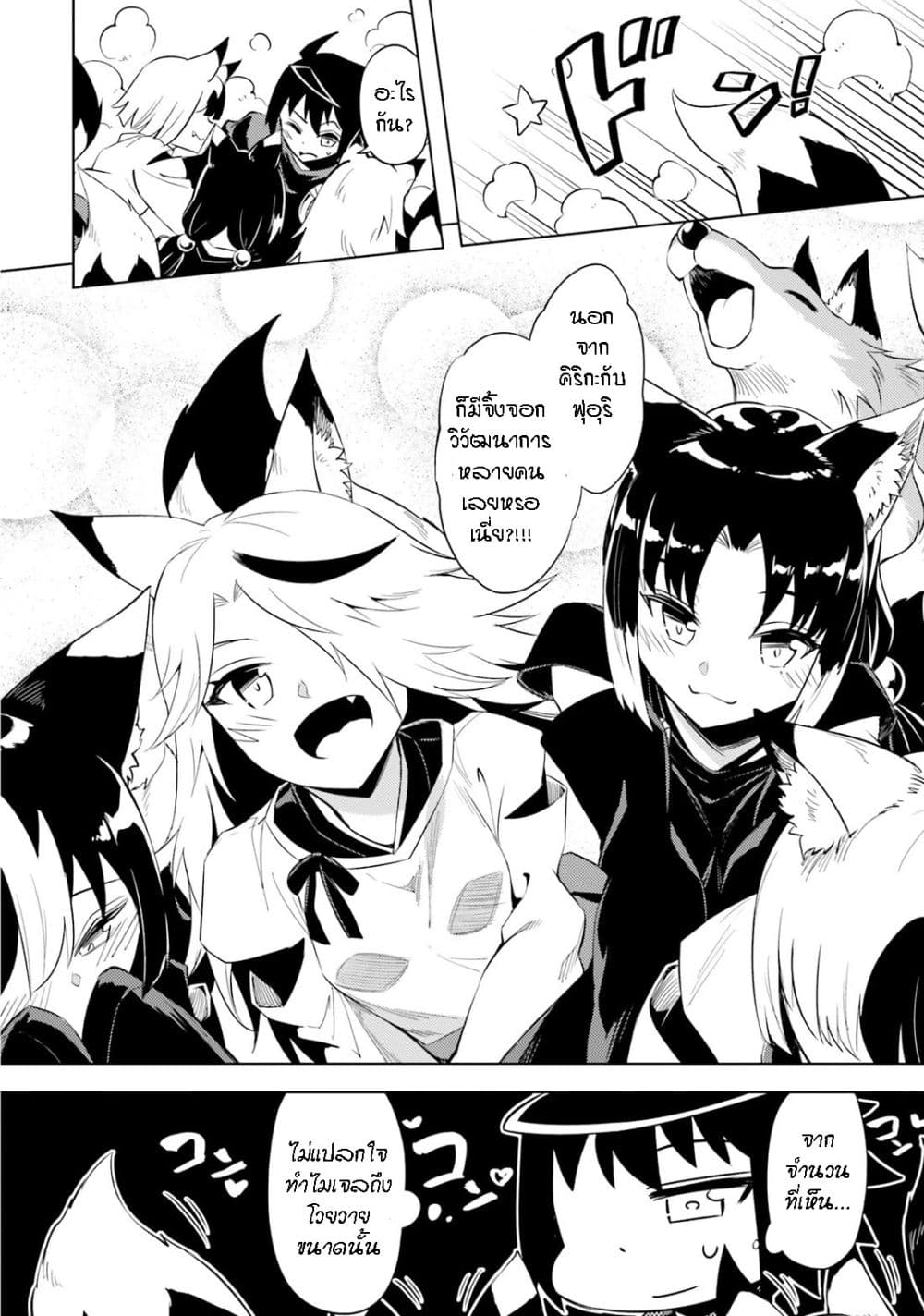 Tono no Kanri o Shite Miyou page 10