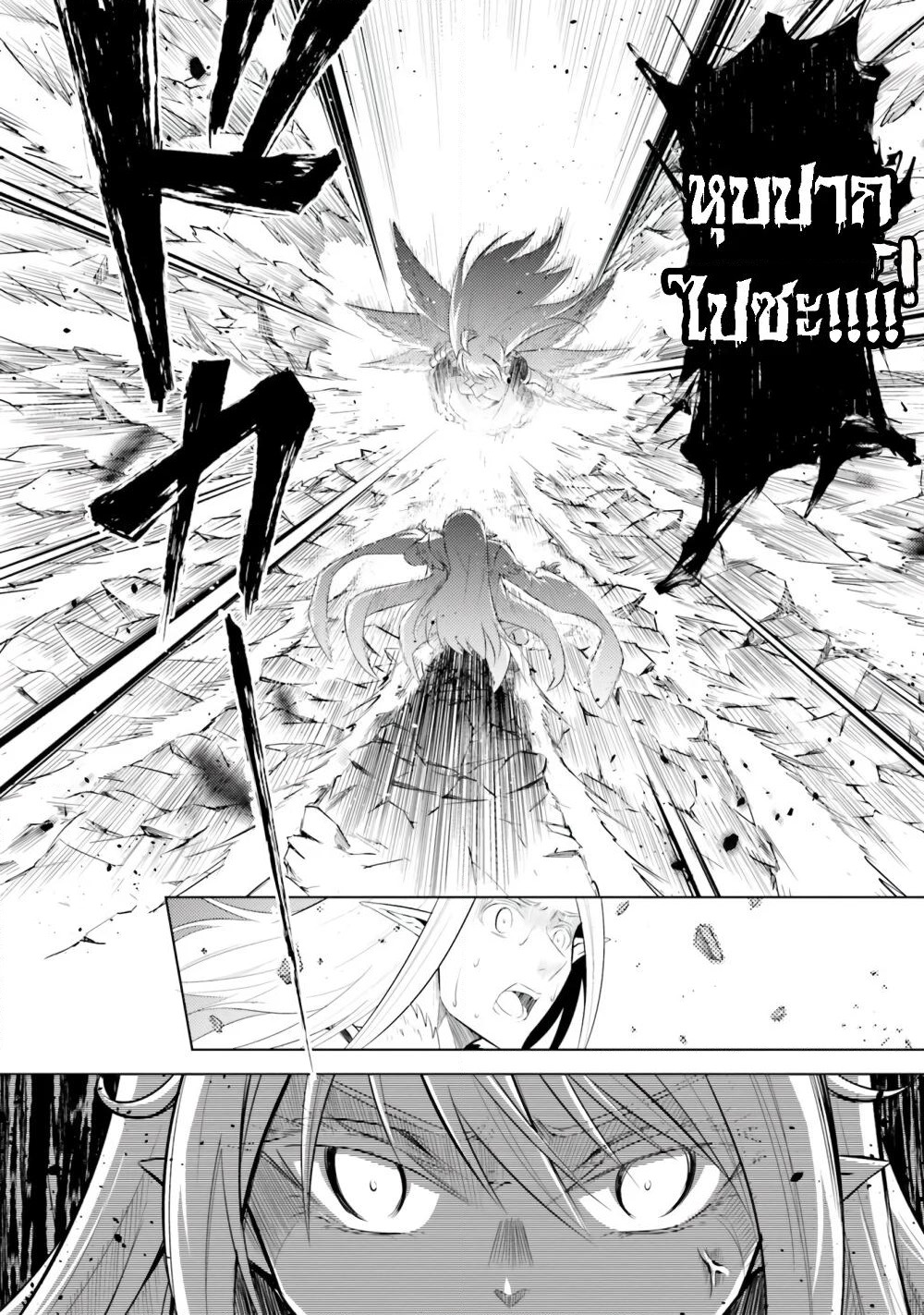 Tono no Kanri o Shite Miyou page 6