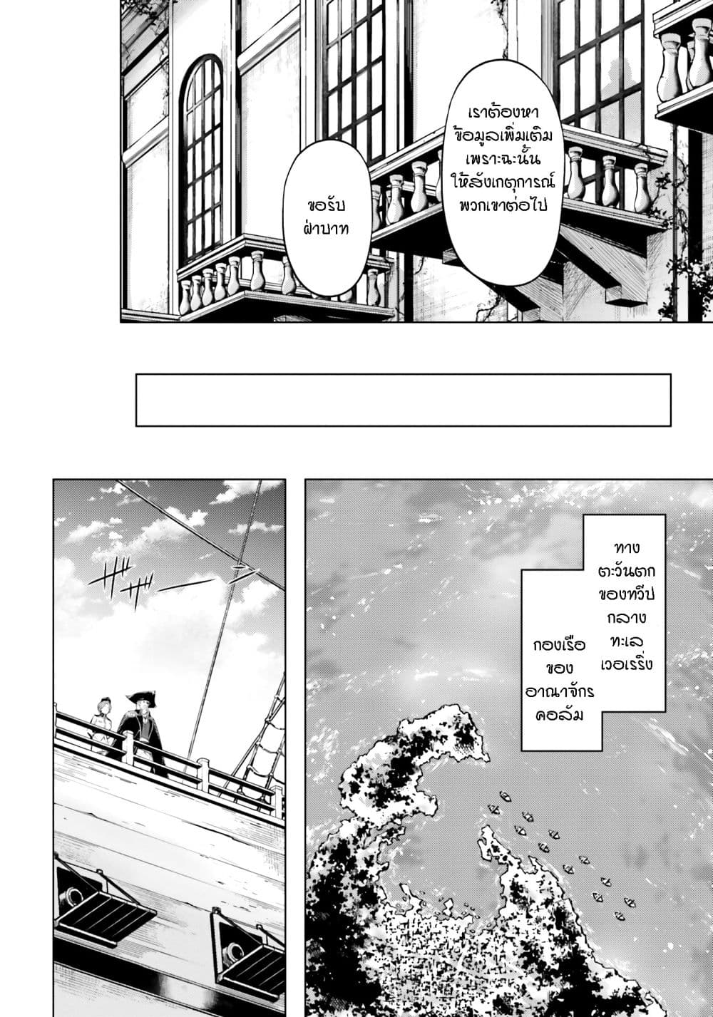 Tono no Kanri o Shite Miyou page 10