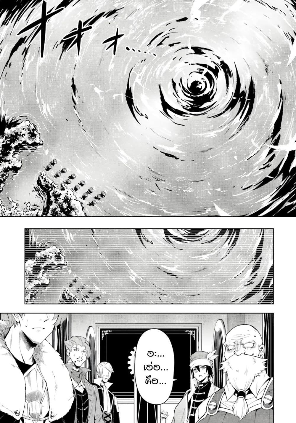 Tono no Kanri o Shite Miyou page 1