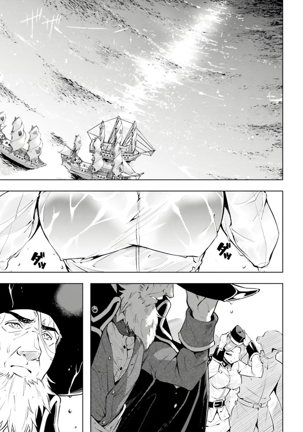 Tono no Kanri o Shite Miyou page 7