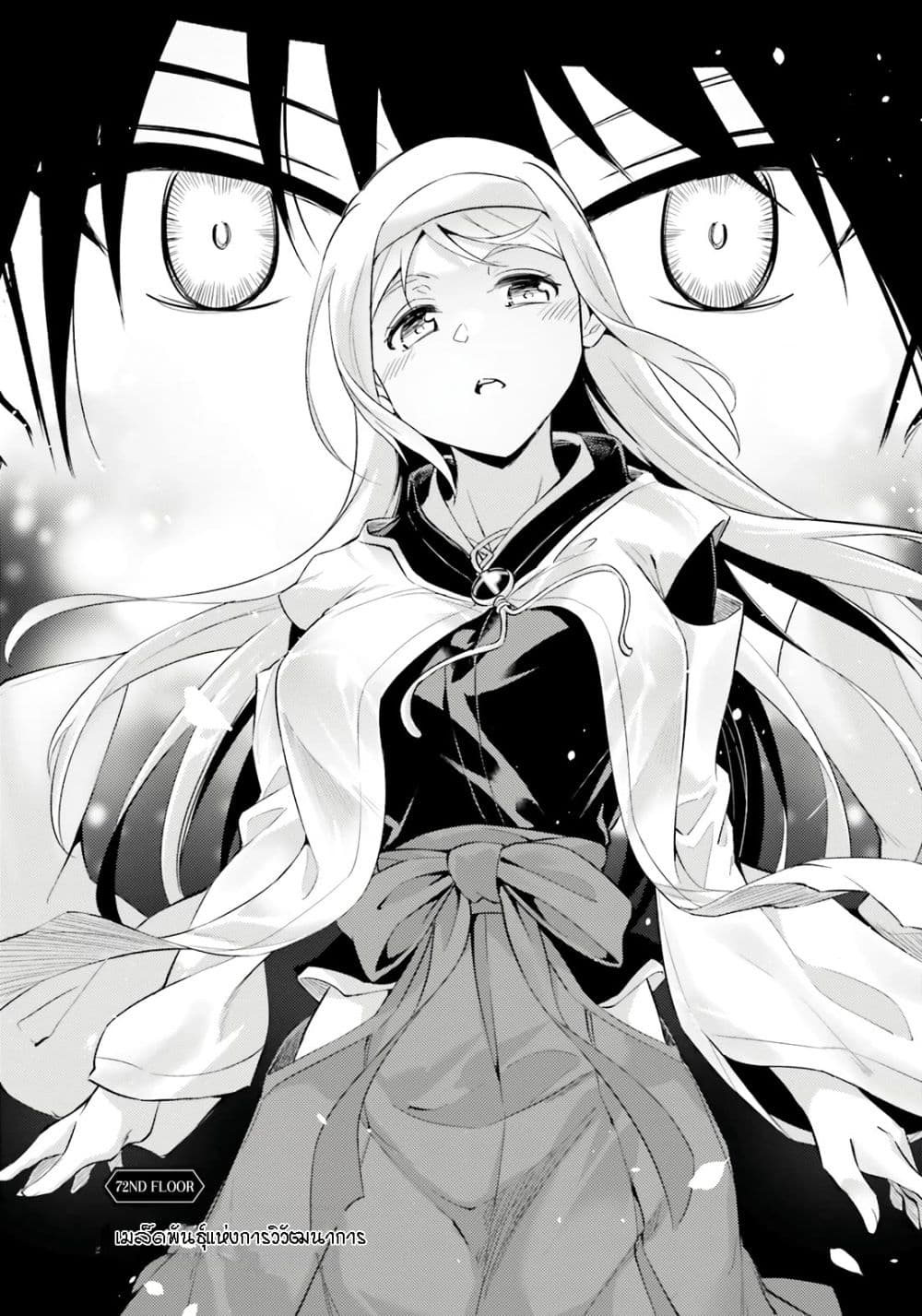Tono no Kanri o Shite Miyou page 2