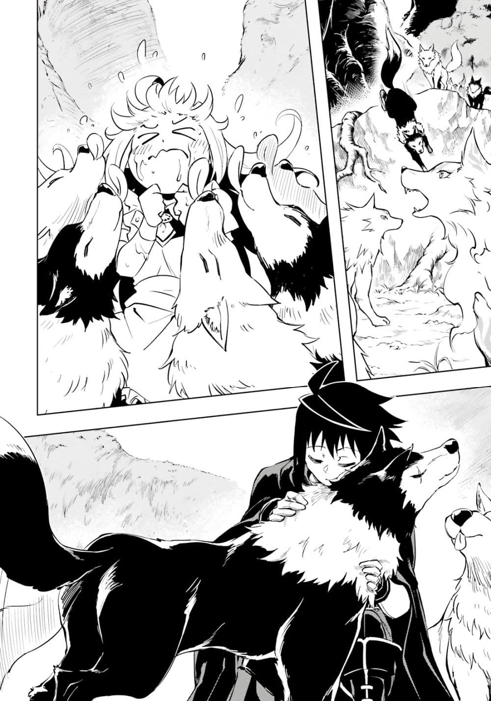 Tono no Kanri o Shite Miyou page 4