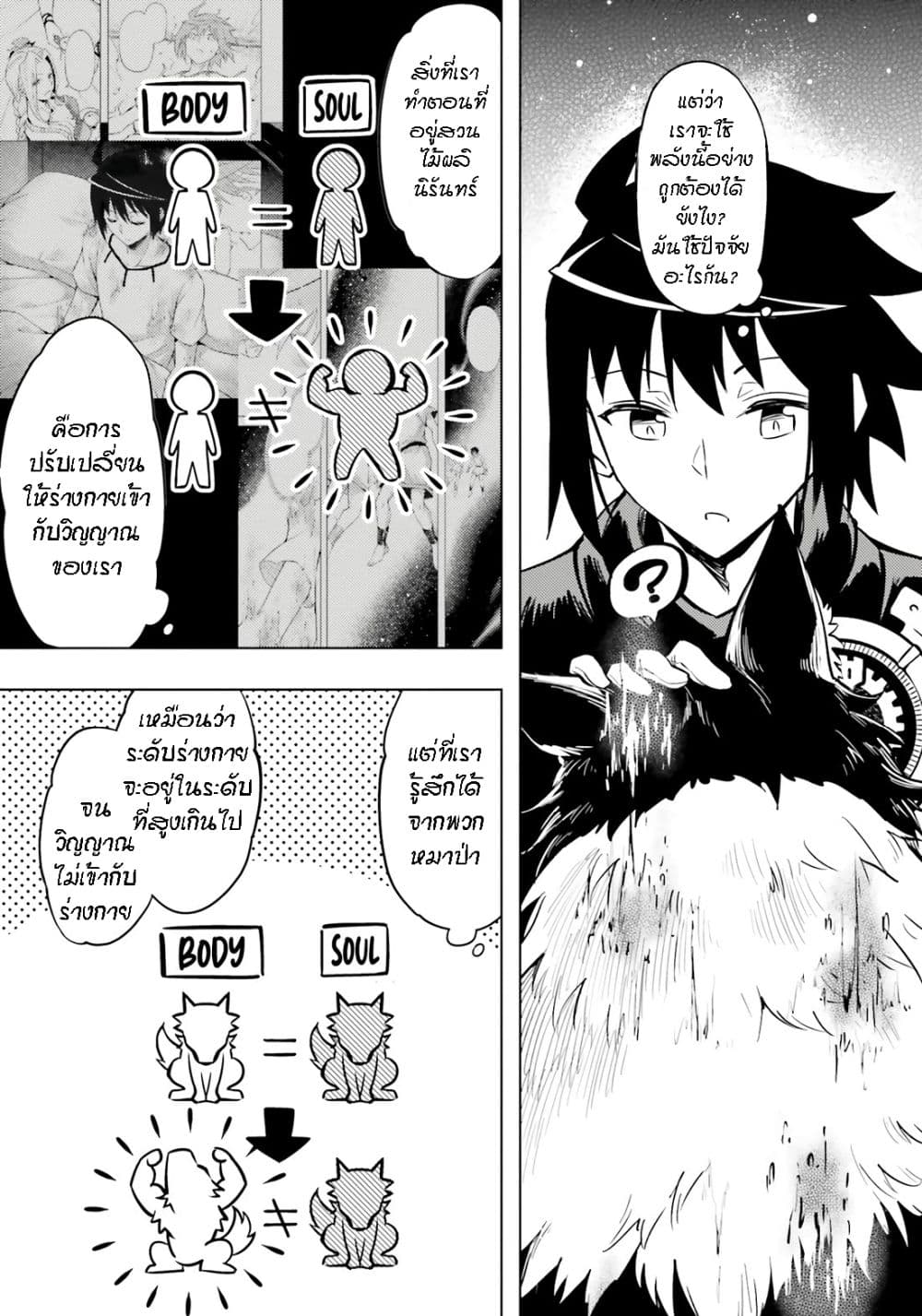 Tono no Kanri o Shite Miyou page 9