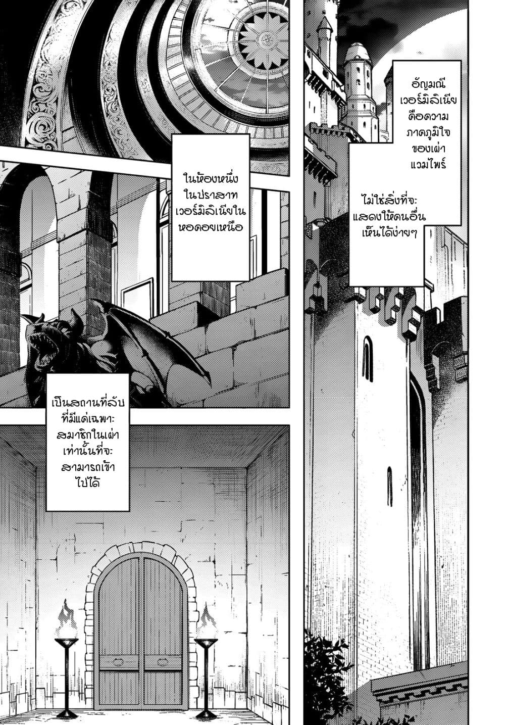 Tono no Kanri o Shite Miyou page 1