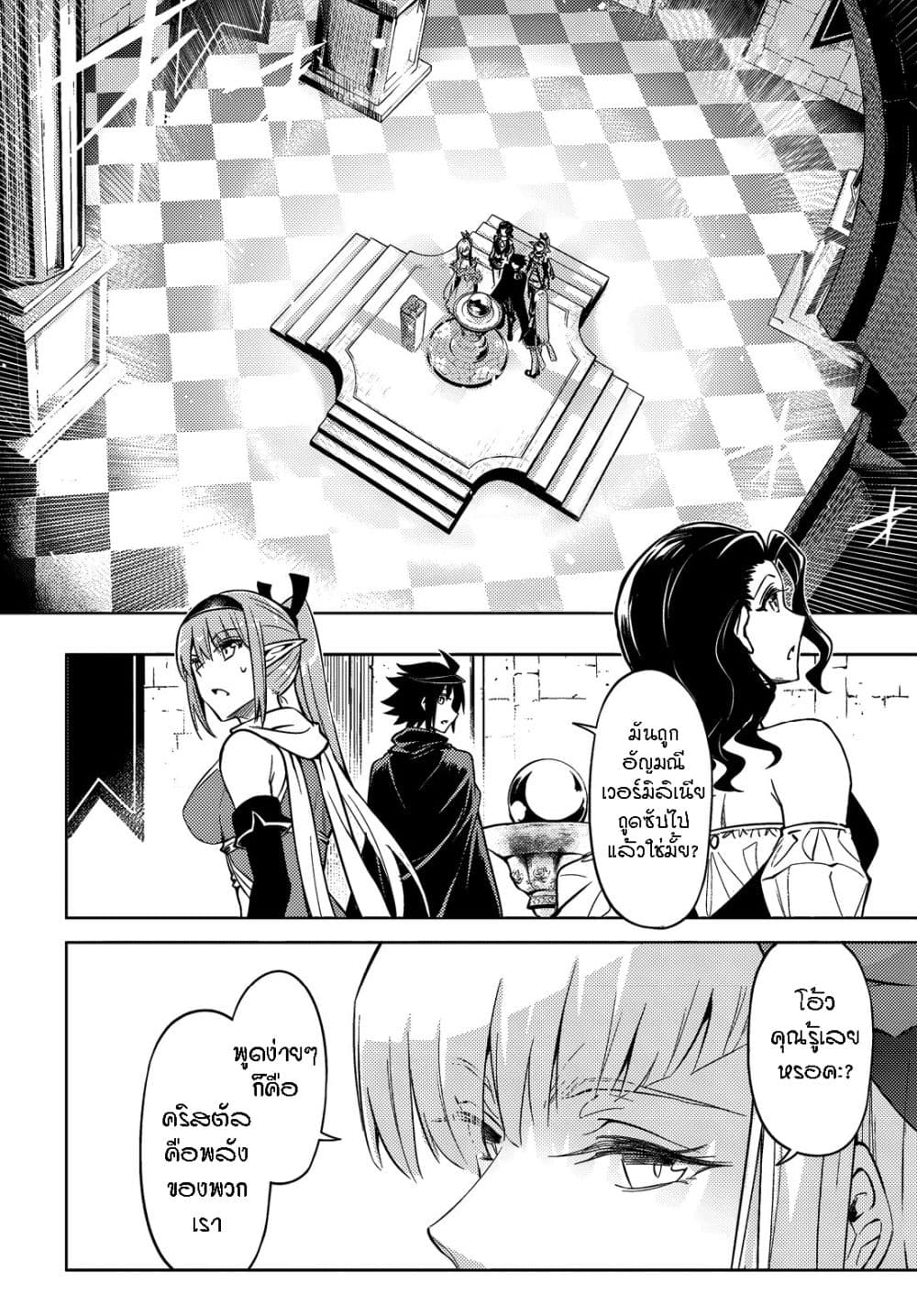 Tono no Kanri o Shite Miyou page 8