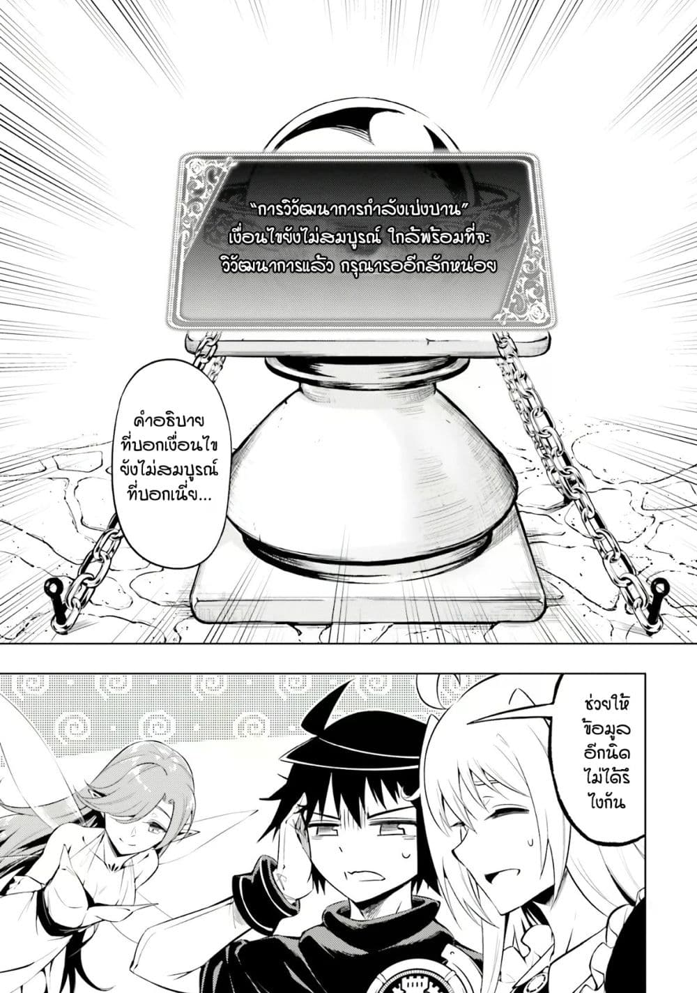 Tono no Kanri o Shite Miyou page 1