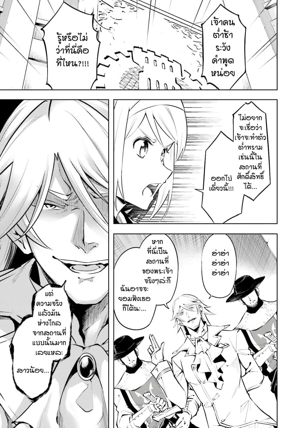 Tono no Kanri o Shite Miyou page 1