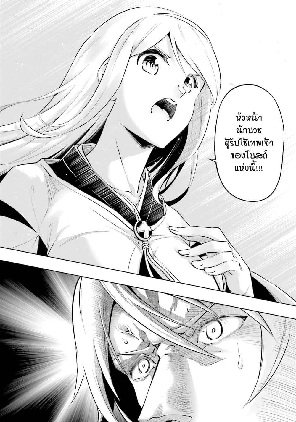 Tono no Kanri o Shite Miyou page 6
