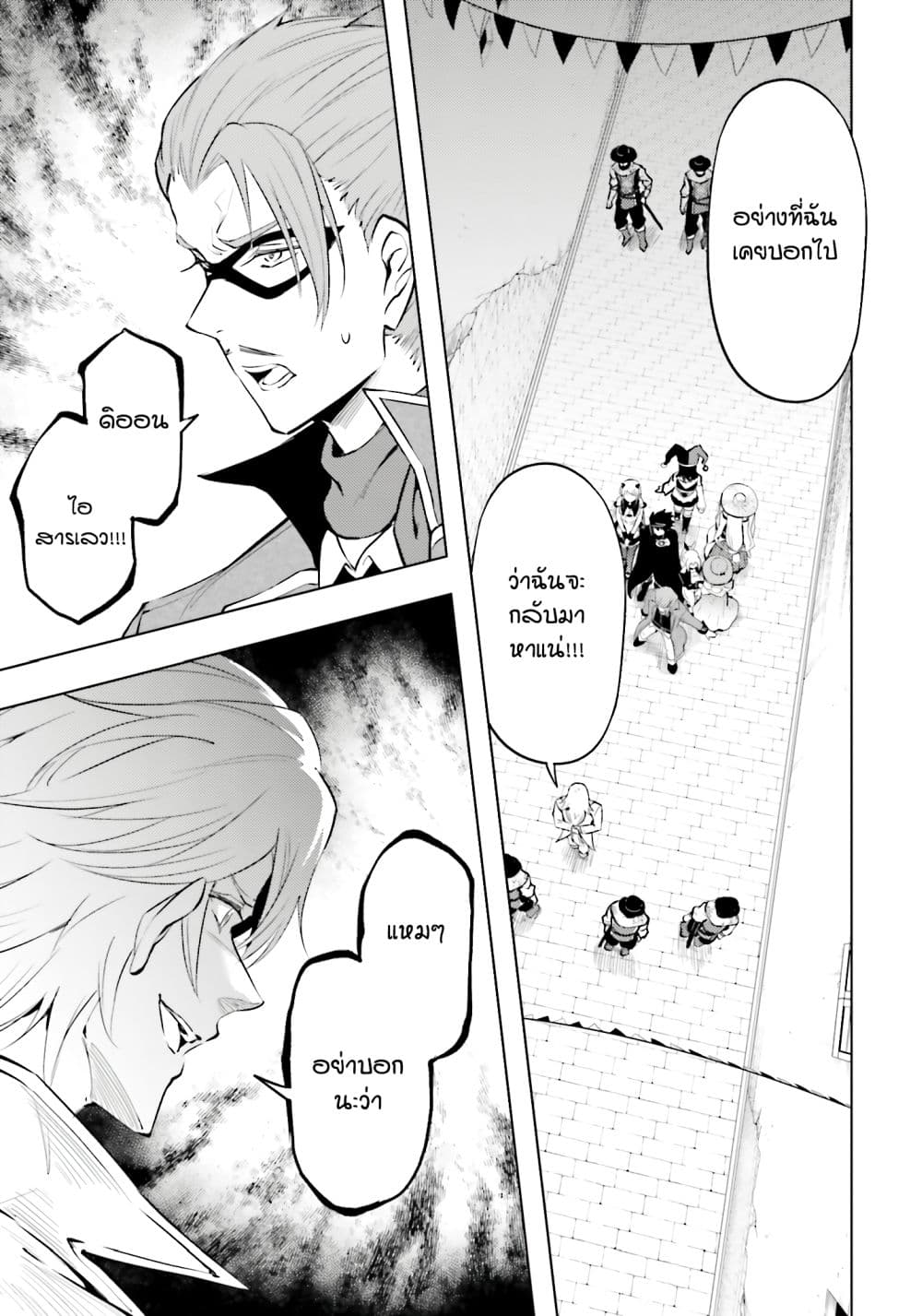 Tono no Kanri o Shite Miyou page 1