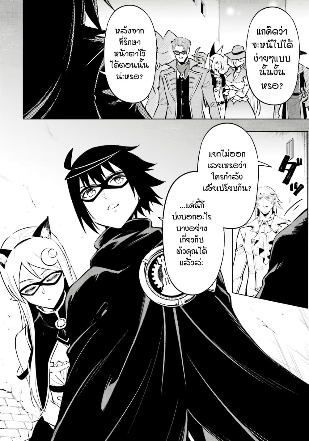 Tono no Kanri o Shite Miyou page 2