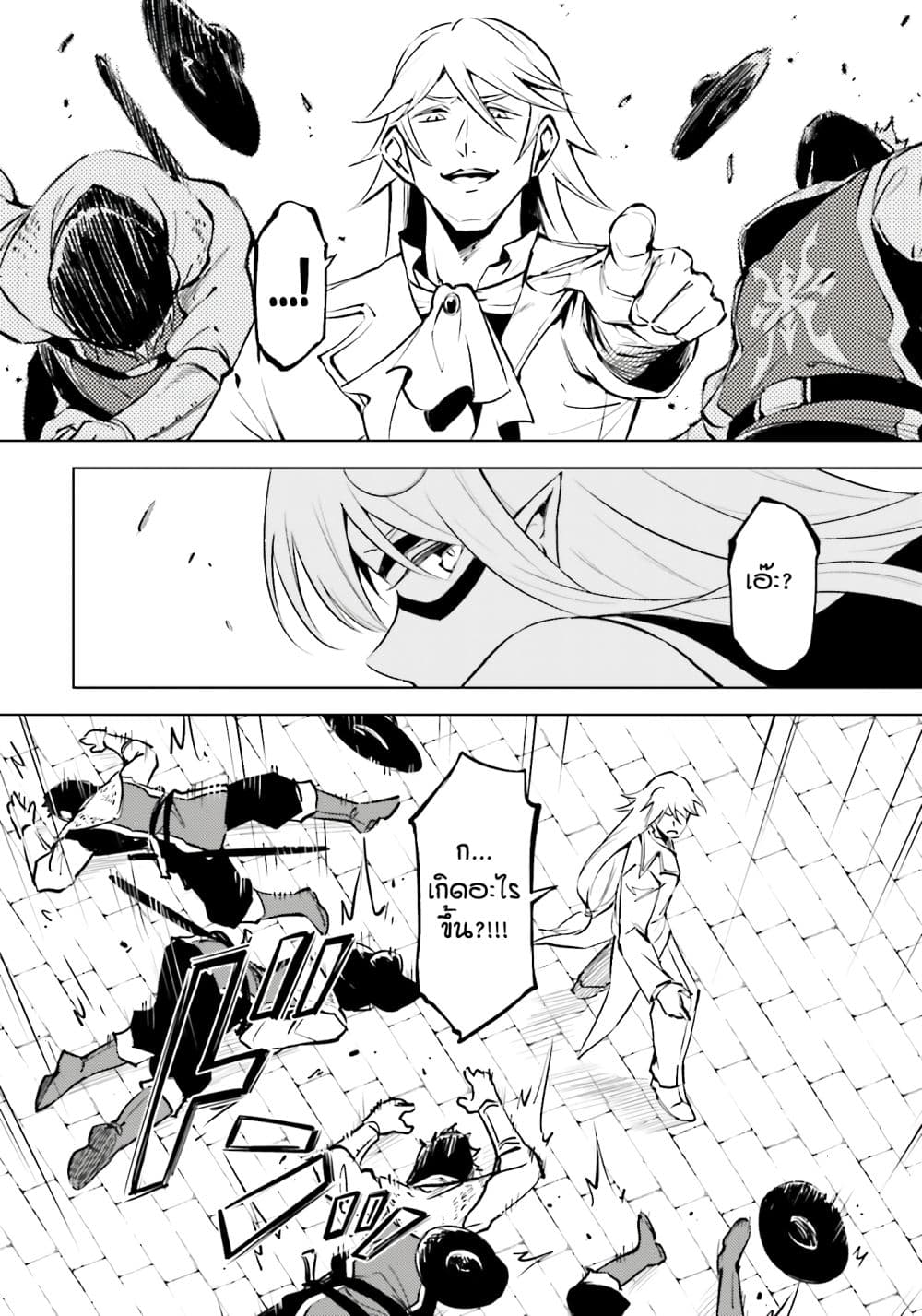 Tono no Kanri o Shite Miyou page 7