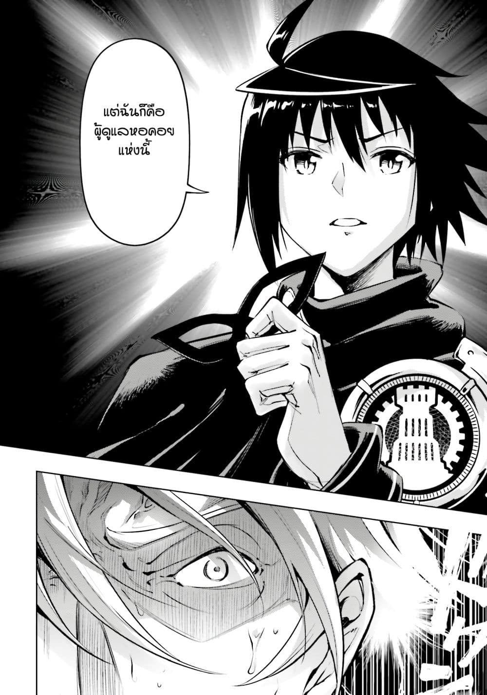 Tono no Kanri o Shite Miyou page 9