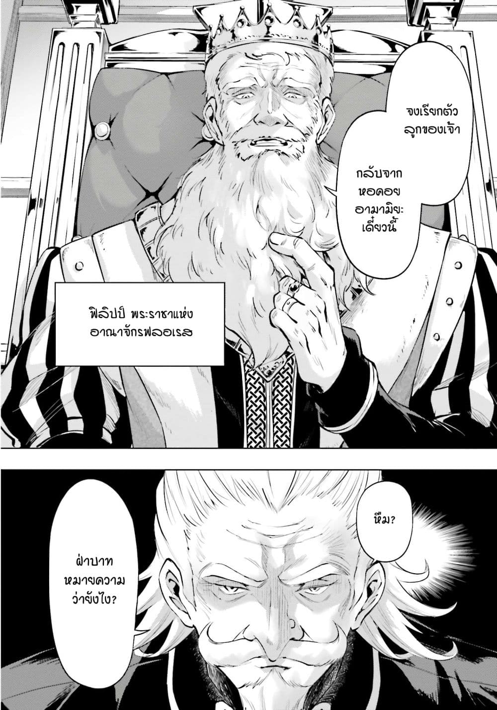 Tono no Kanri o Shite Miyou page 5