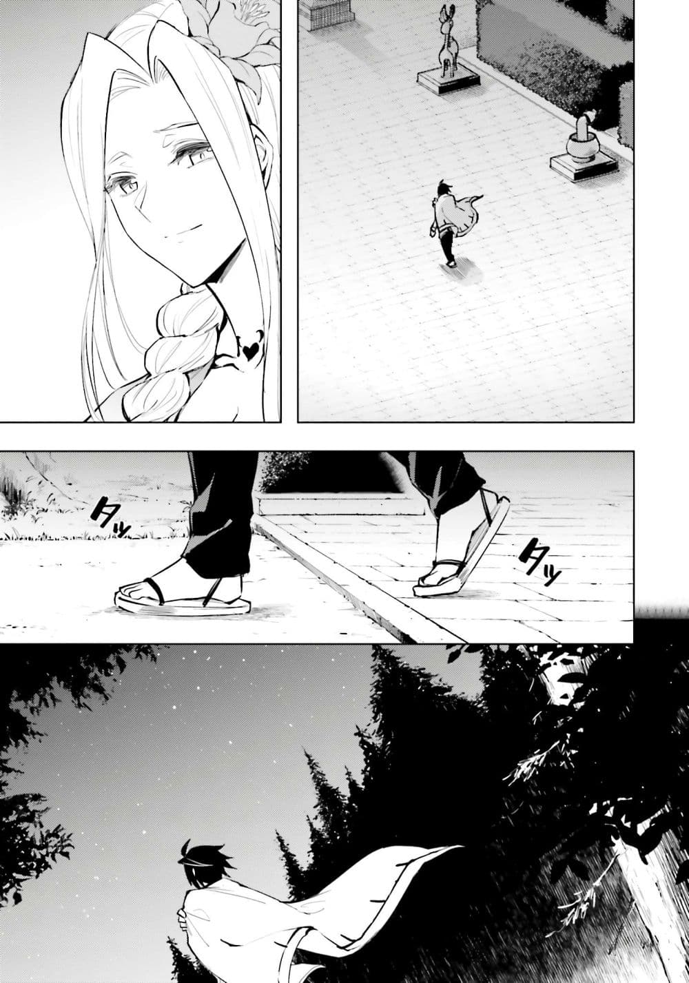 Tono no Kanri o Shite Miyou page 7