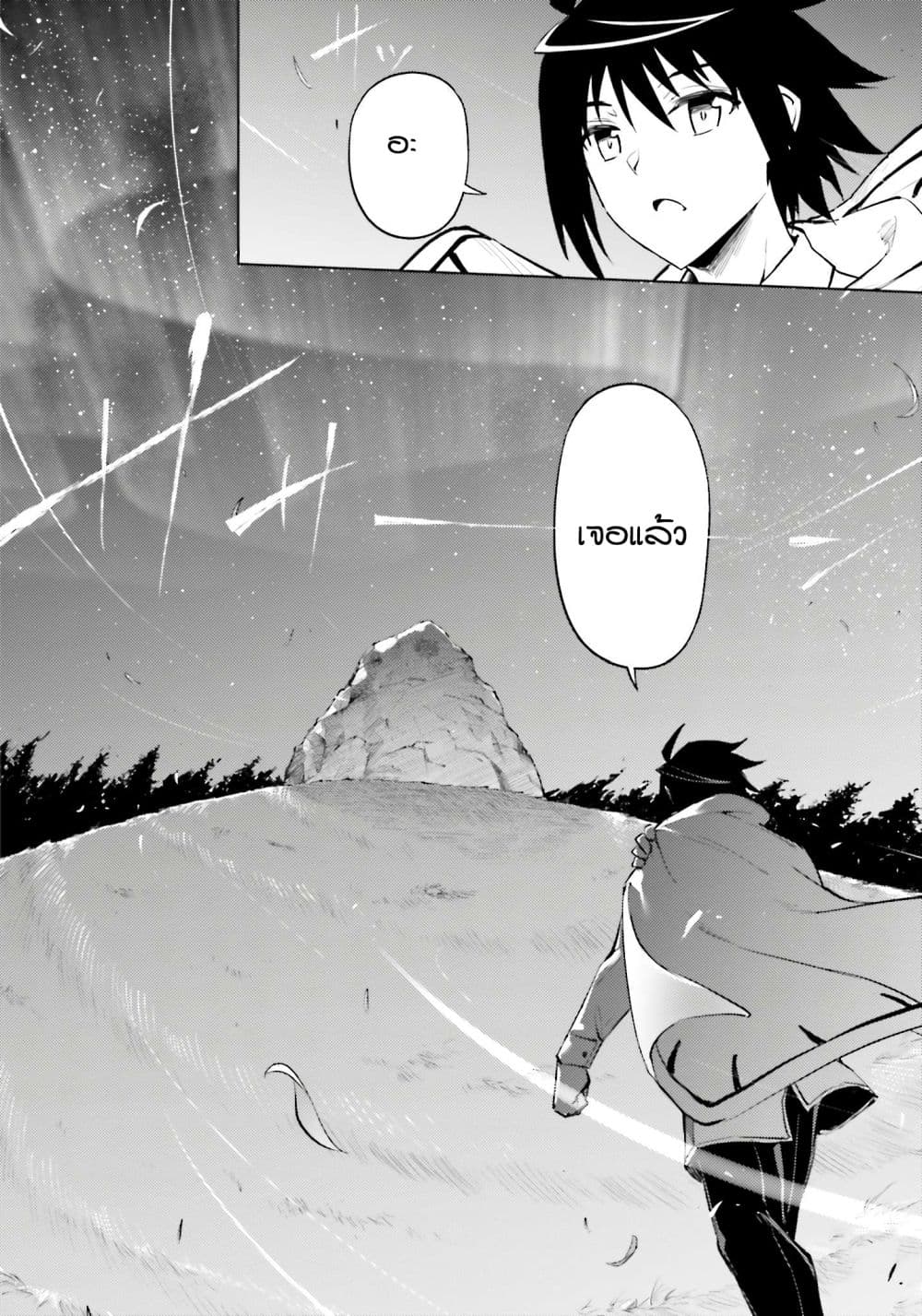 Tono no Kanri o Shite Miyou page 8