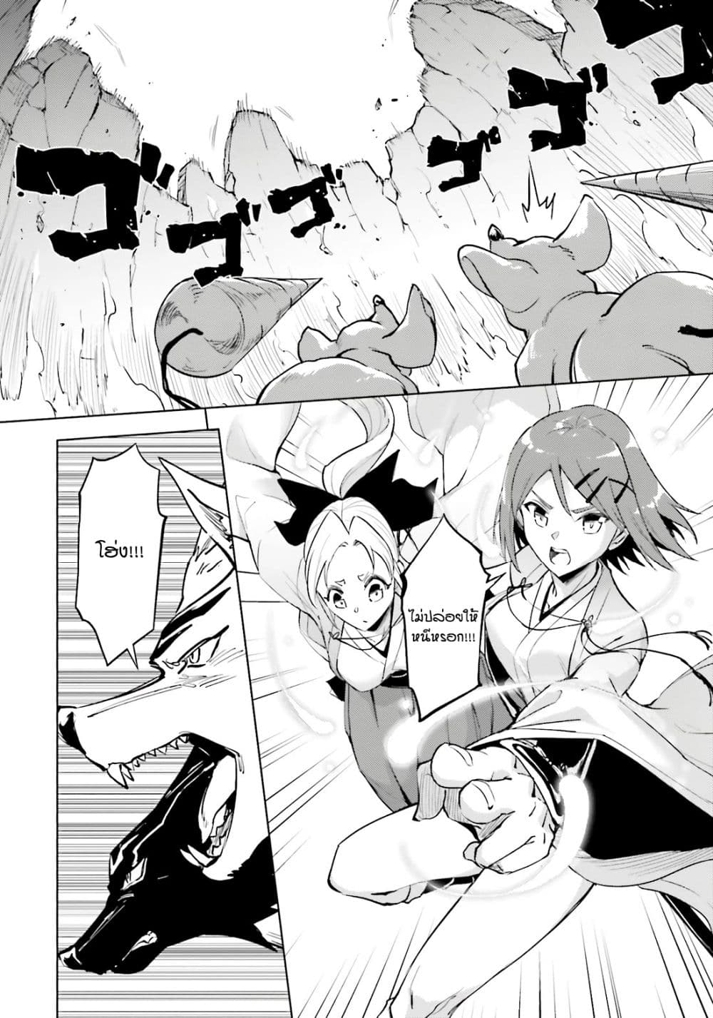 Tono no Kanri o Shite Miyou page 4