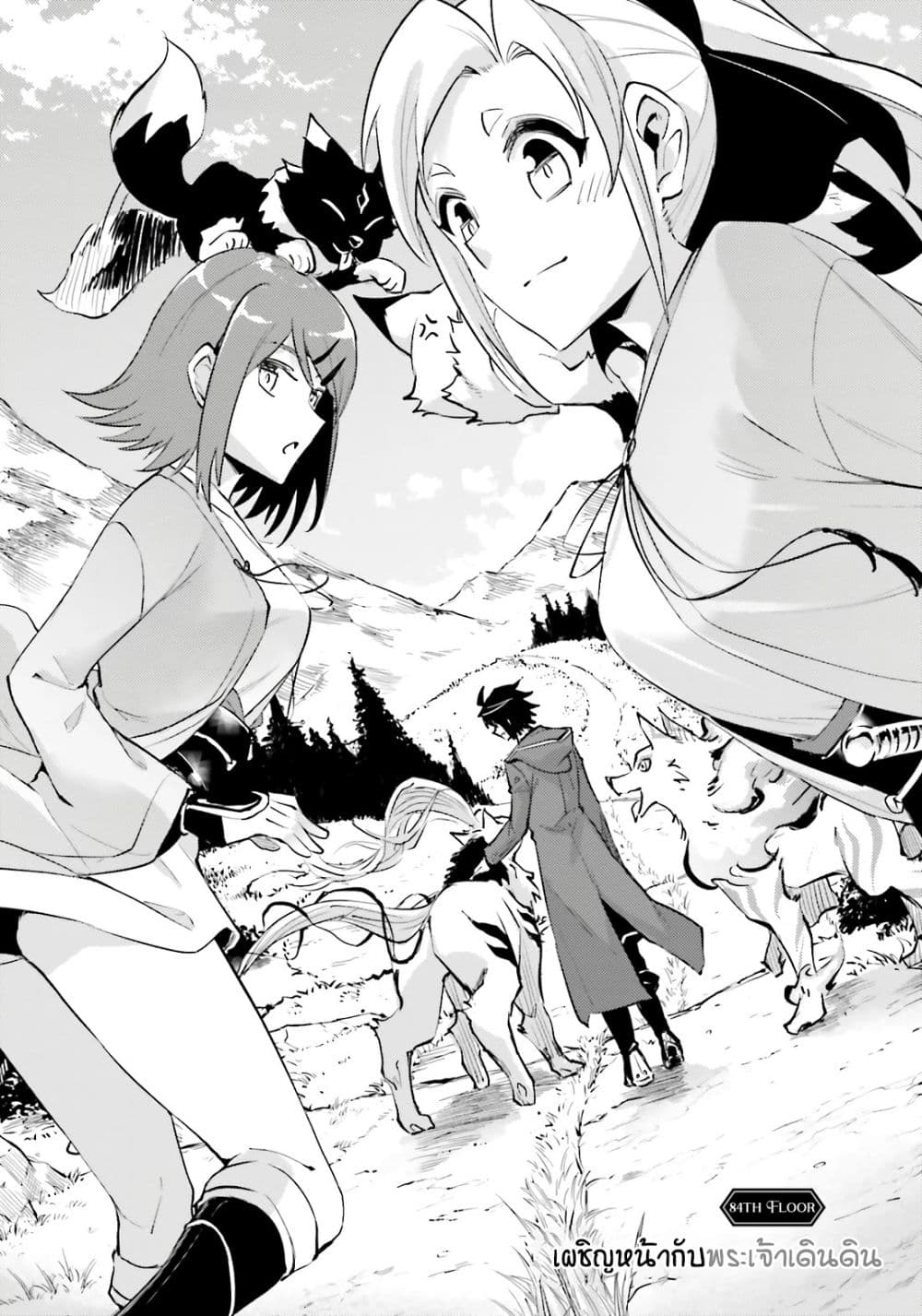 Tono no Kanri o Shite Miyou page 5