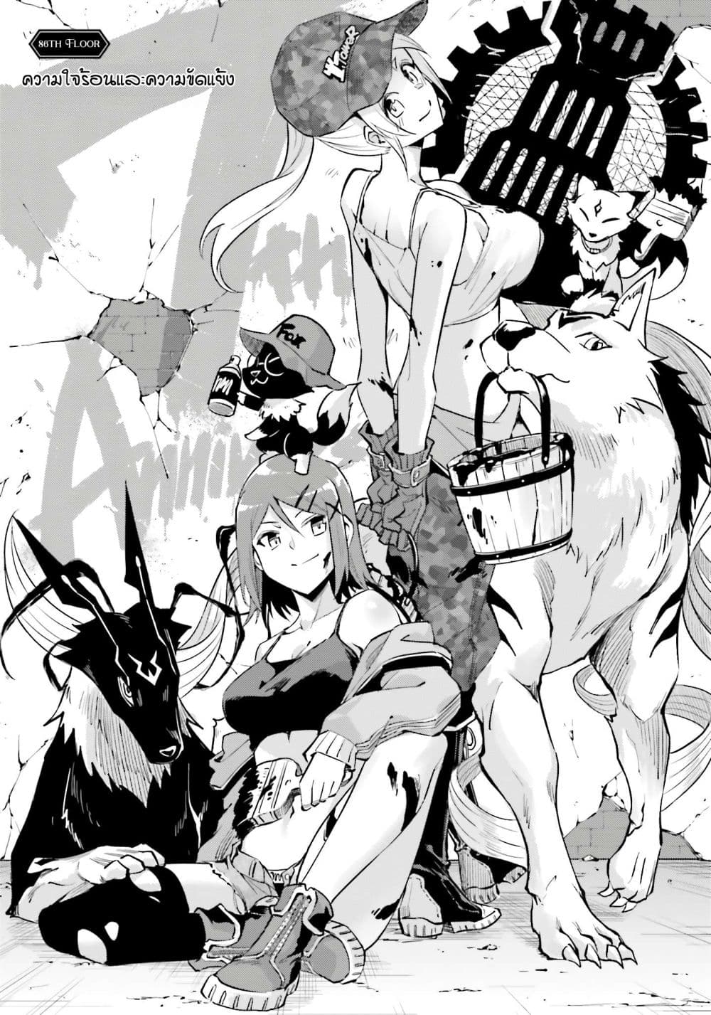 Tono no Kanri o Shite Miyou page 3