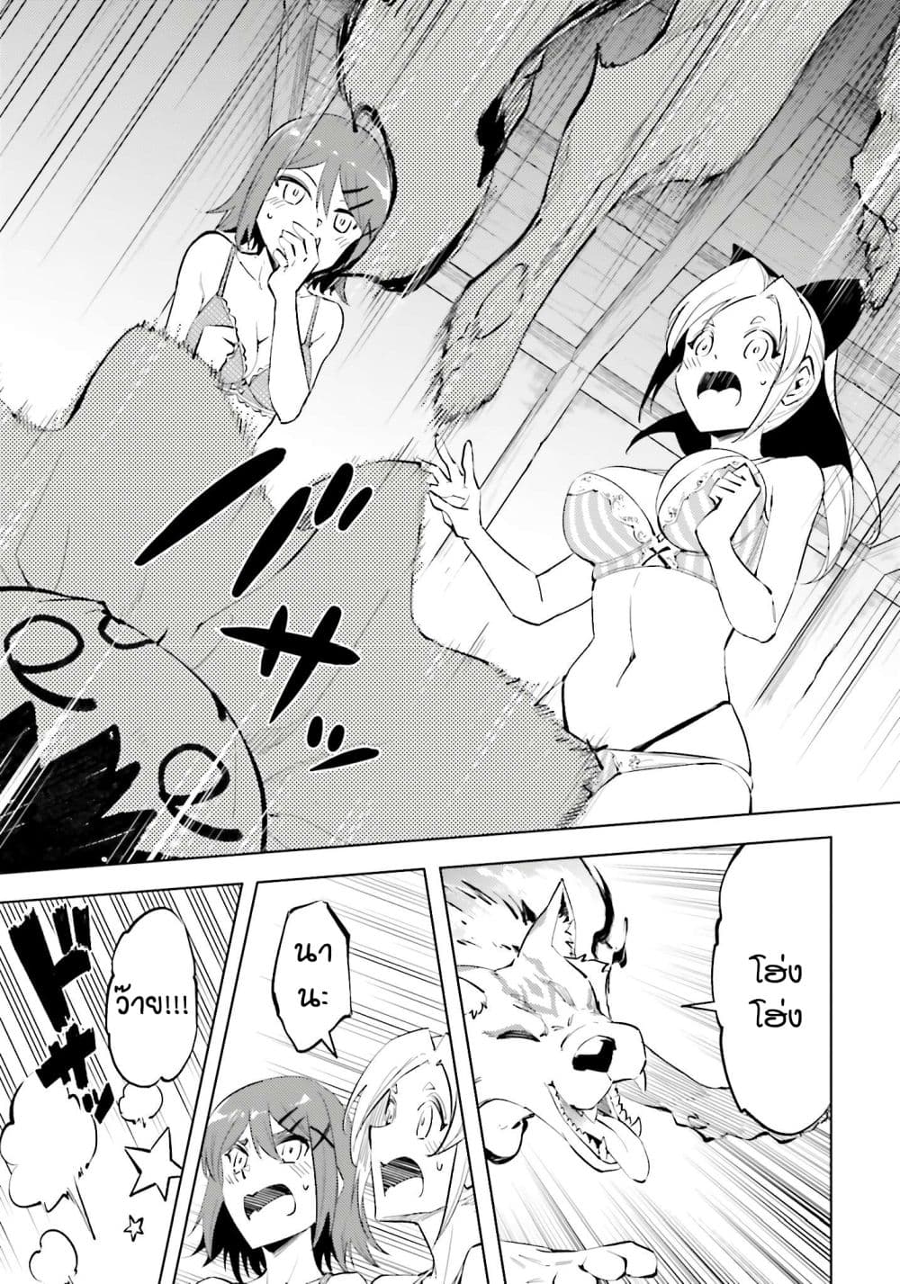 Tono no Kanri o Shite Miyou page 5