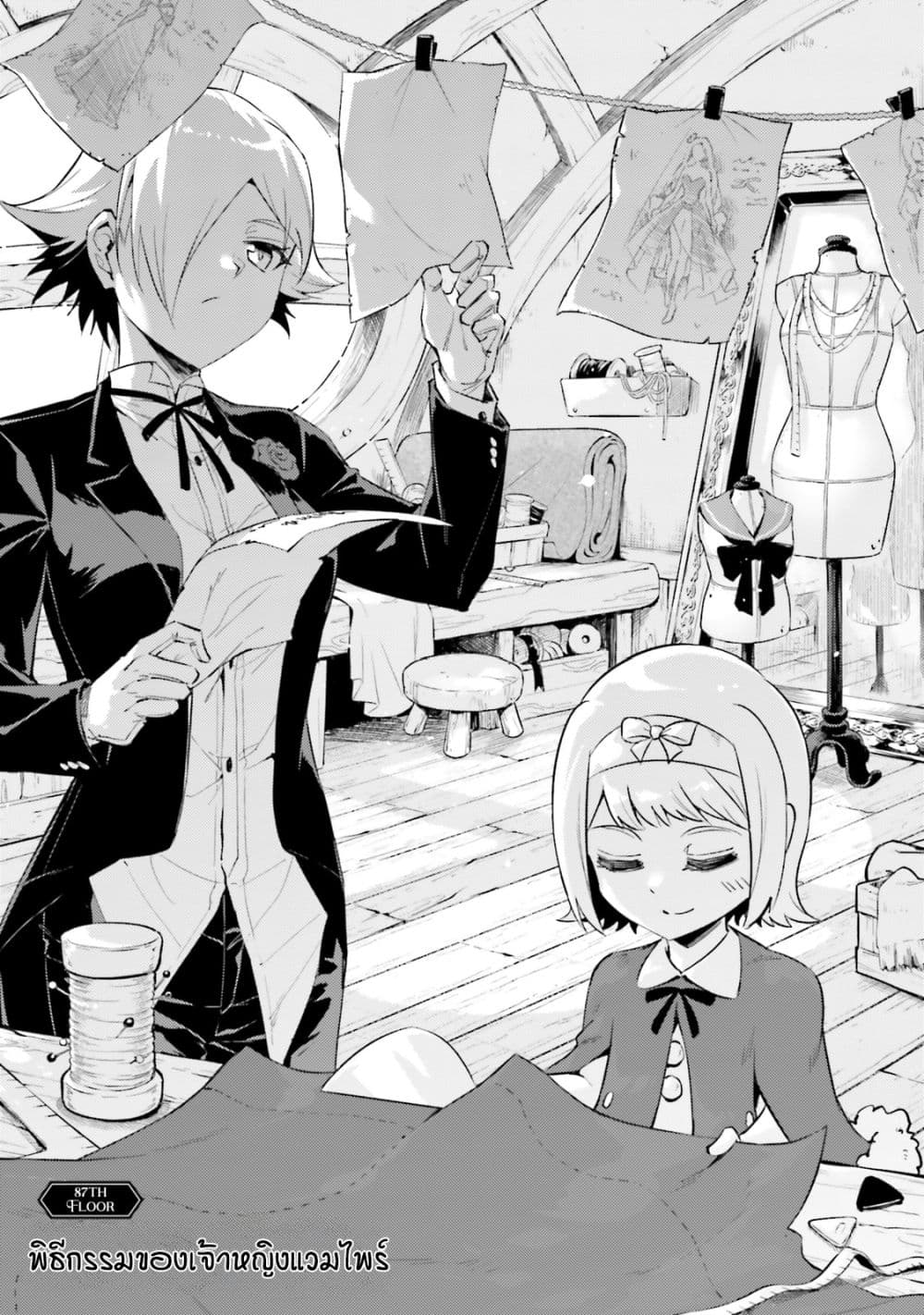 Tono no Kanri o Shite Miyou page 4