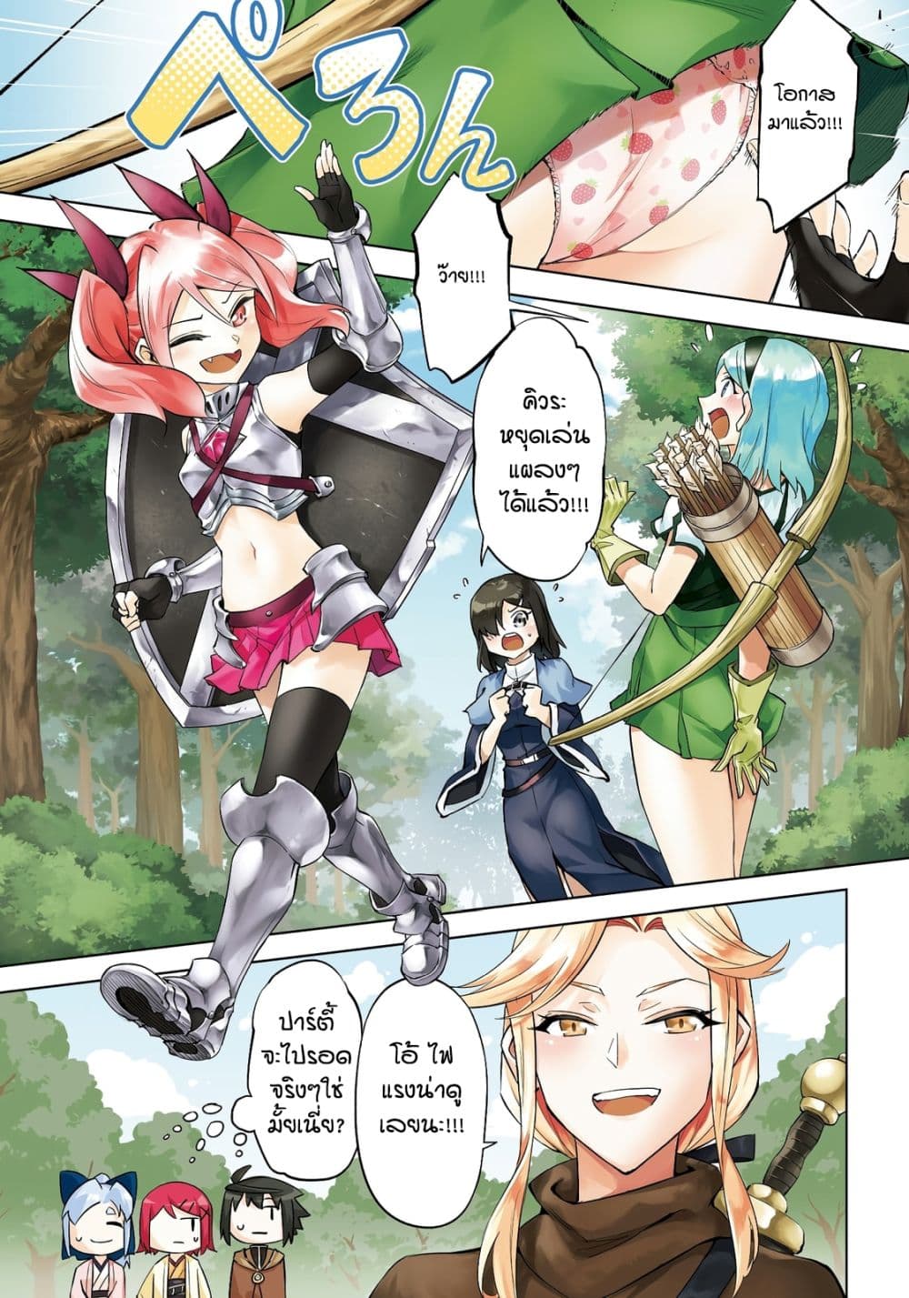 Tono no Kanri o Shite Miyou page 2