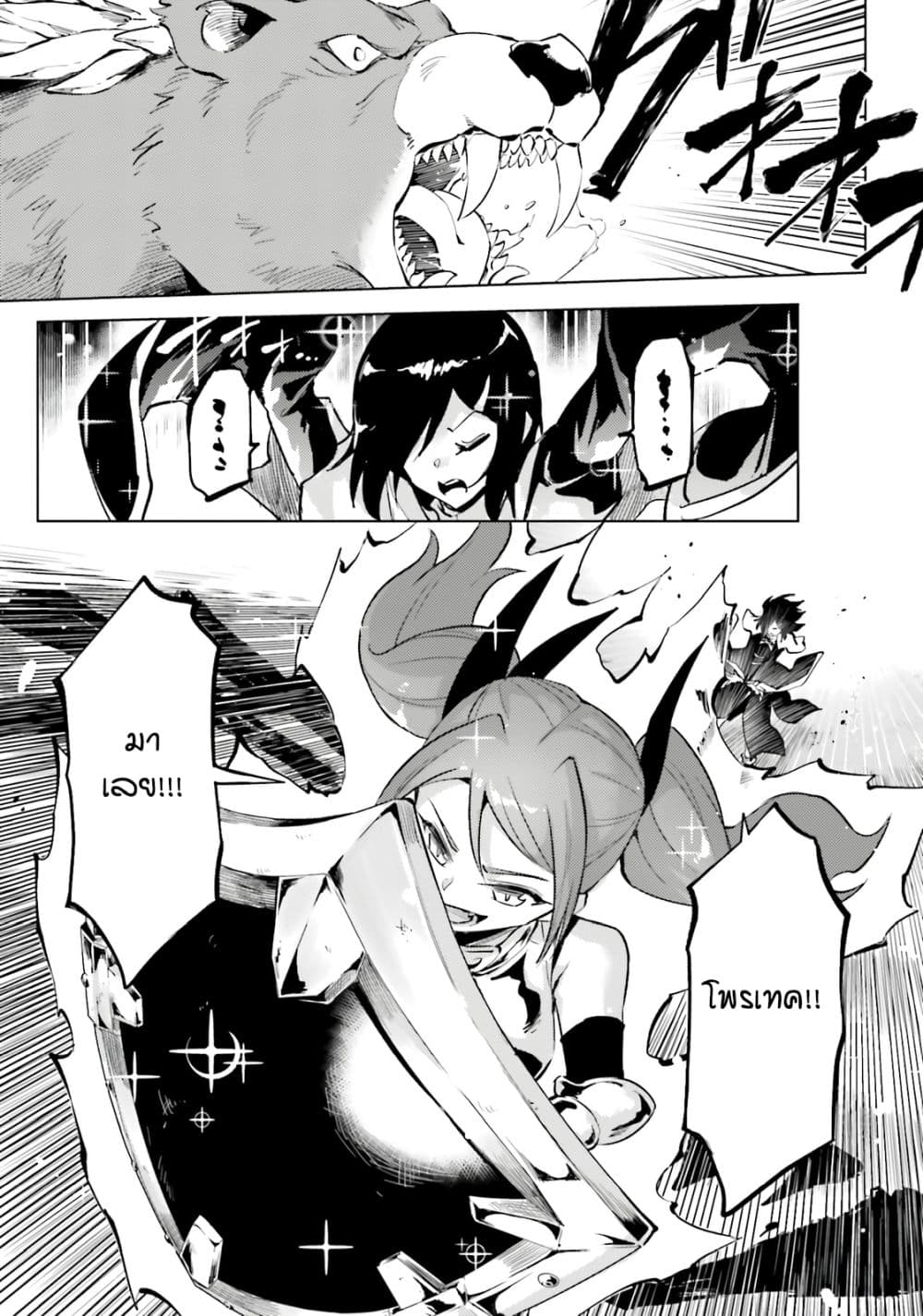 Tono no Kanri o Shite Miyou page 5