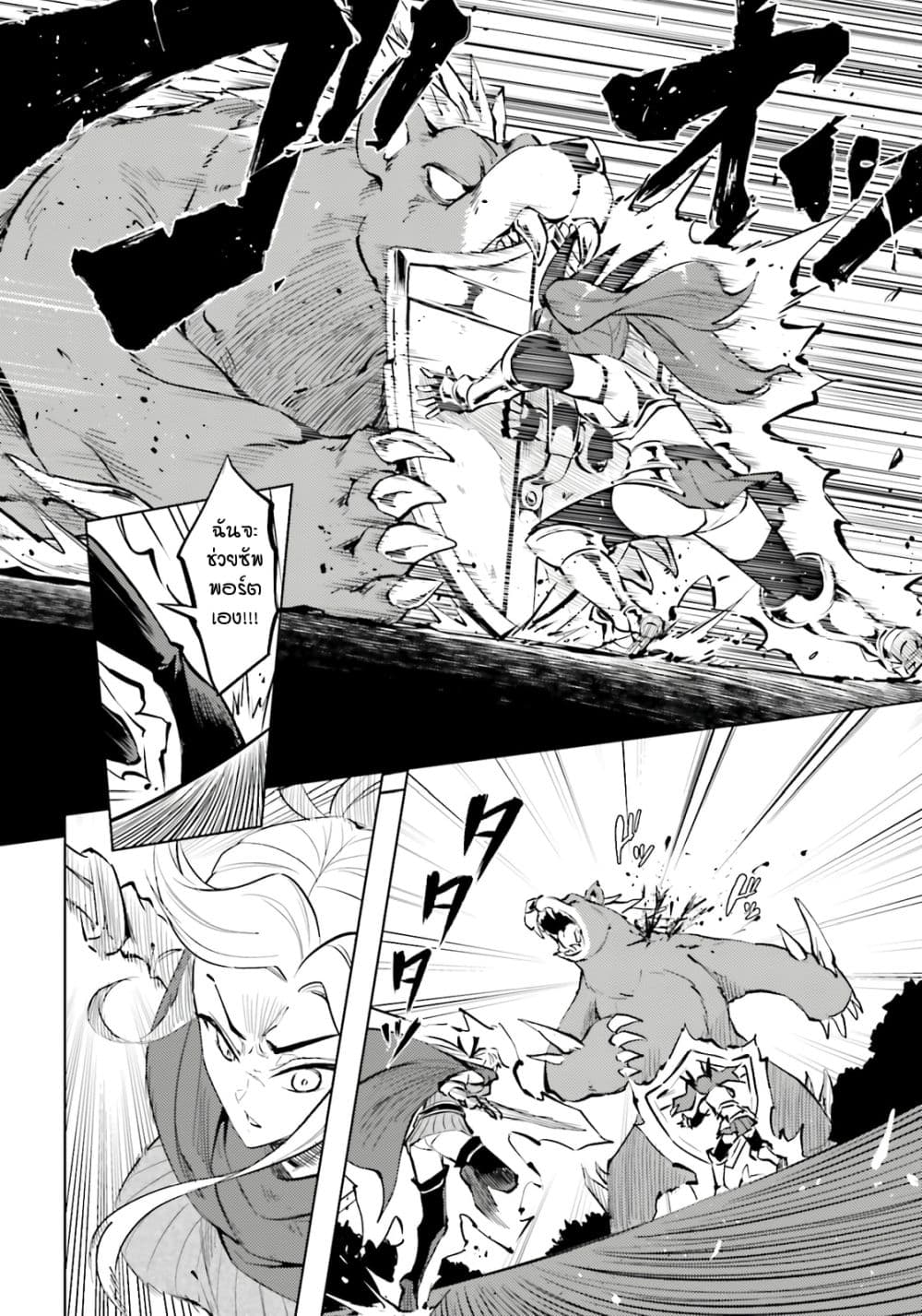 Tono no Kanri o Shite Miyou page 6