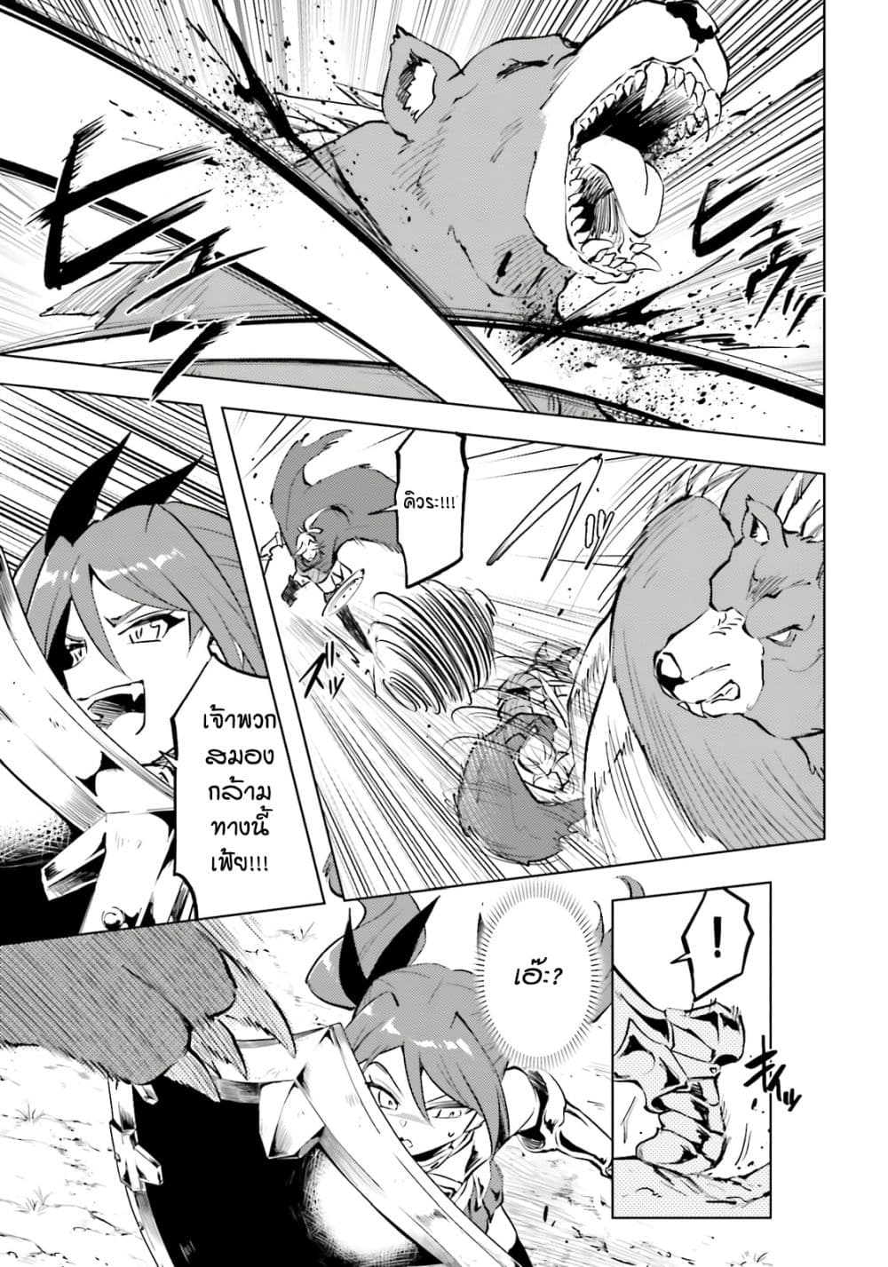 Tono no Kanri o Shite Miyou page 7