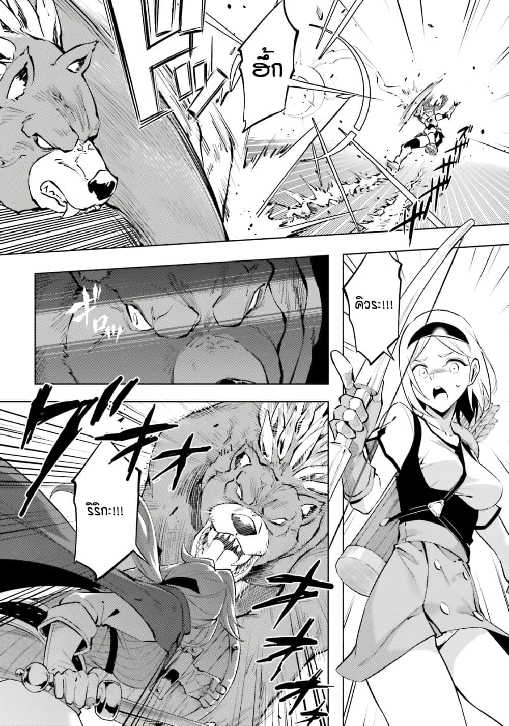 Tono no Kanri o Shite Miyou page 8