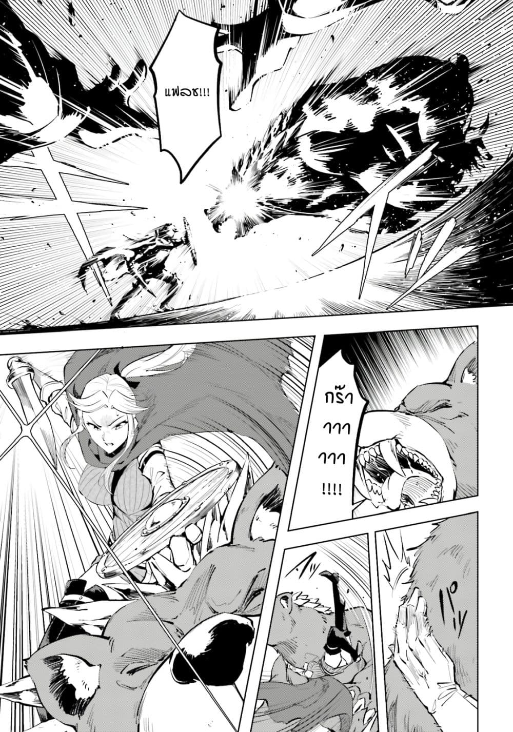 Tono no Kanri o Shite Miyou page 9