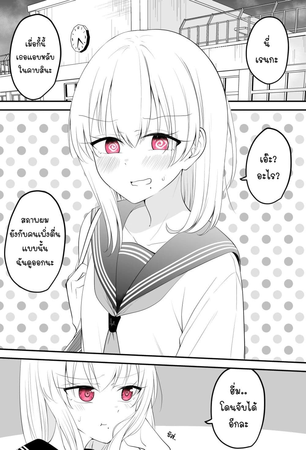 Tooi Sonzai ni Natta Osananajimi page 1
