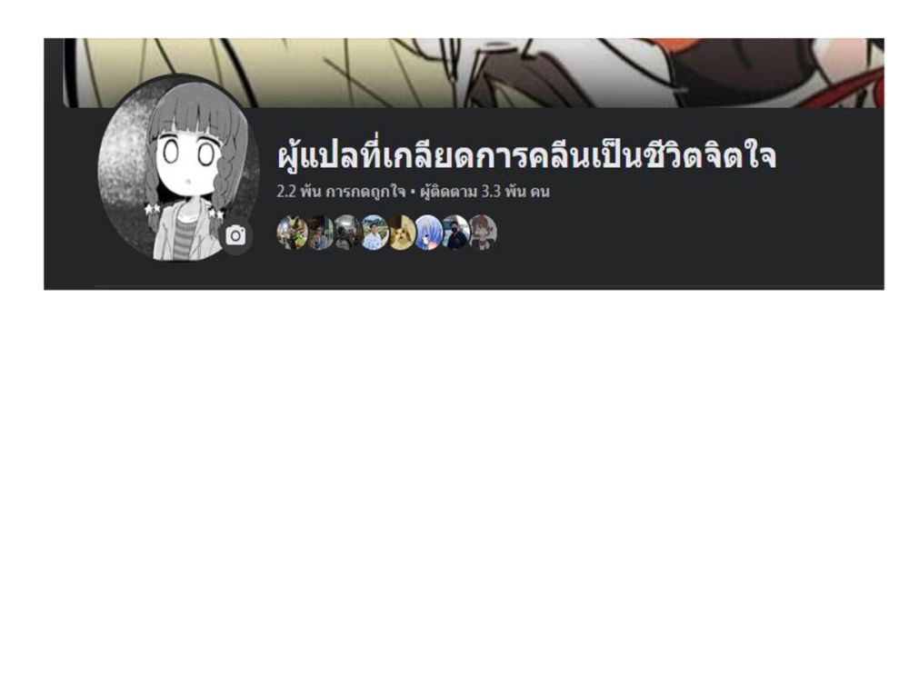 Tooi Sonzai ni Natta Osananajimi page 4
