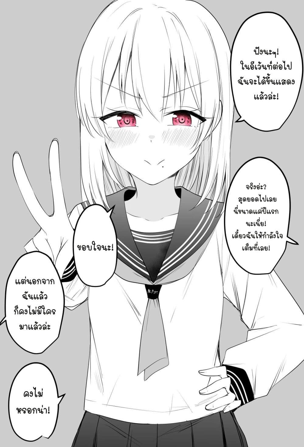 Tooi Sonzai ni Natta Osananajimi page 1