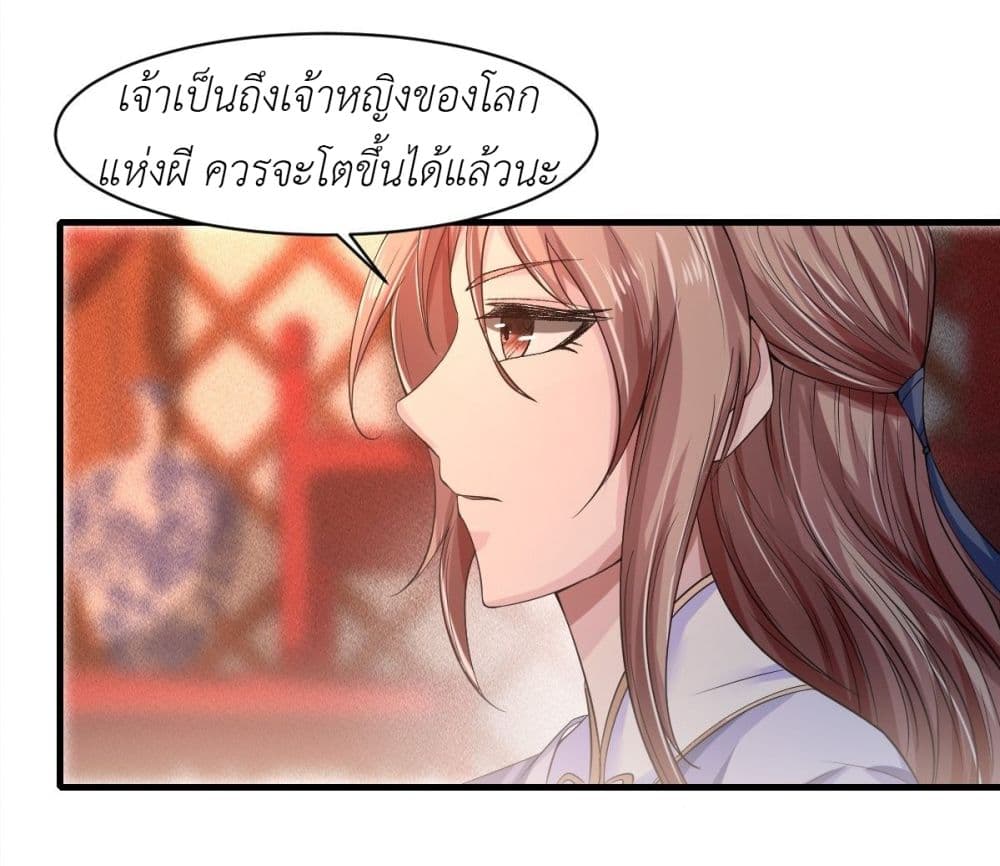 Took the National Teacher as Her Husband page 5