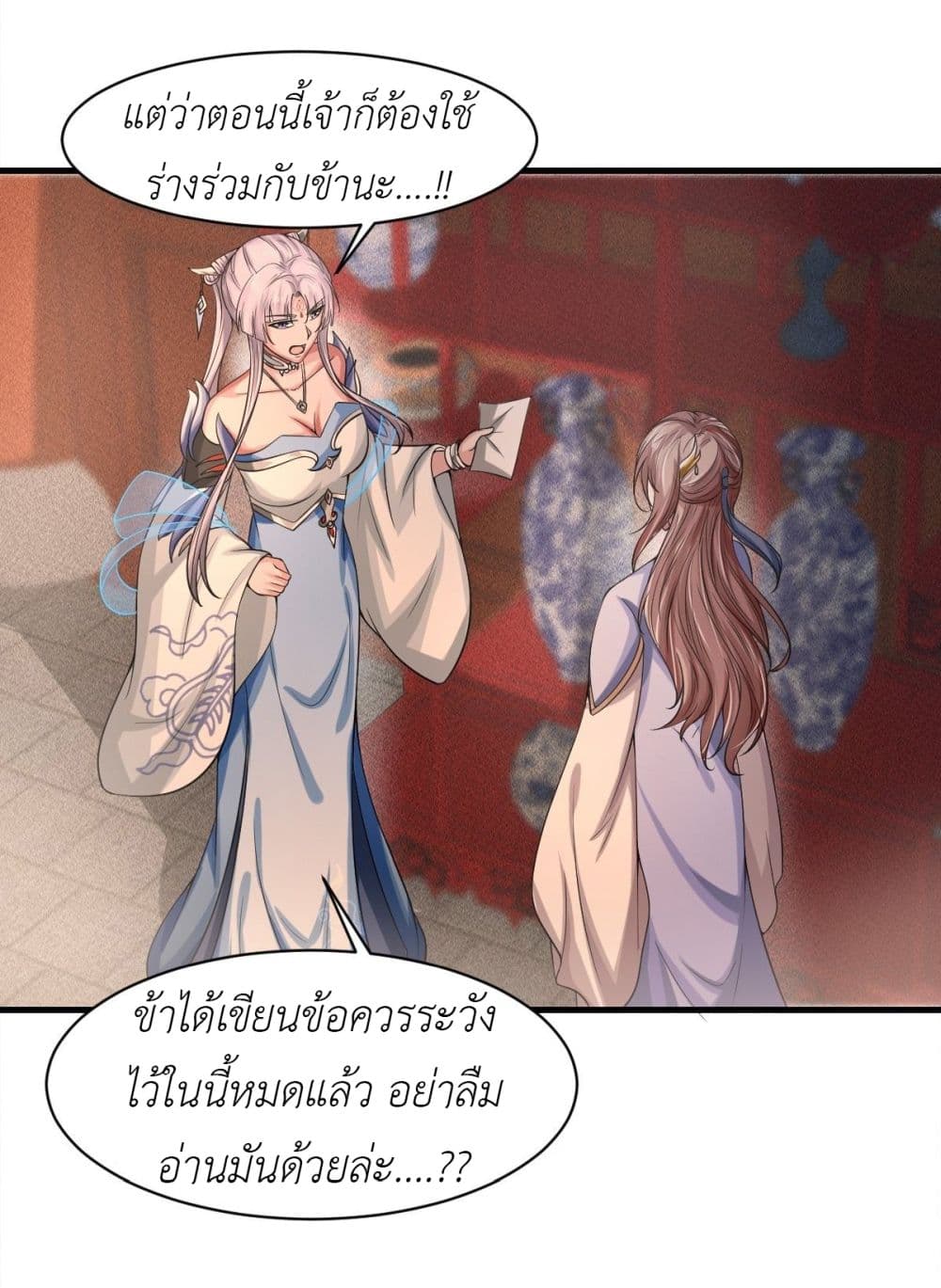 Took the National Teacher as Her Husband page 6