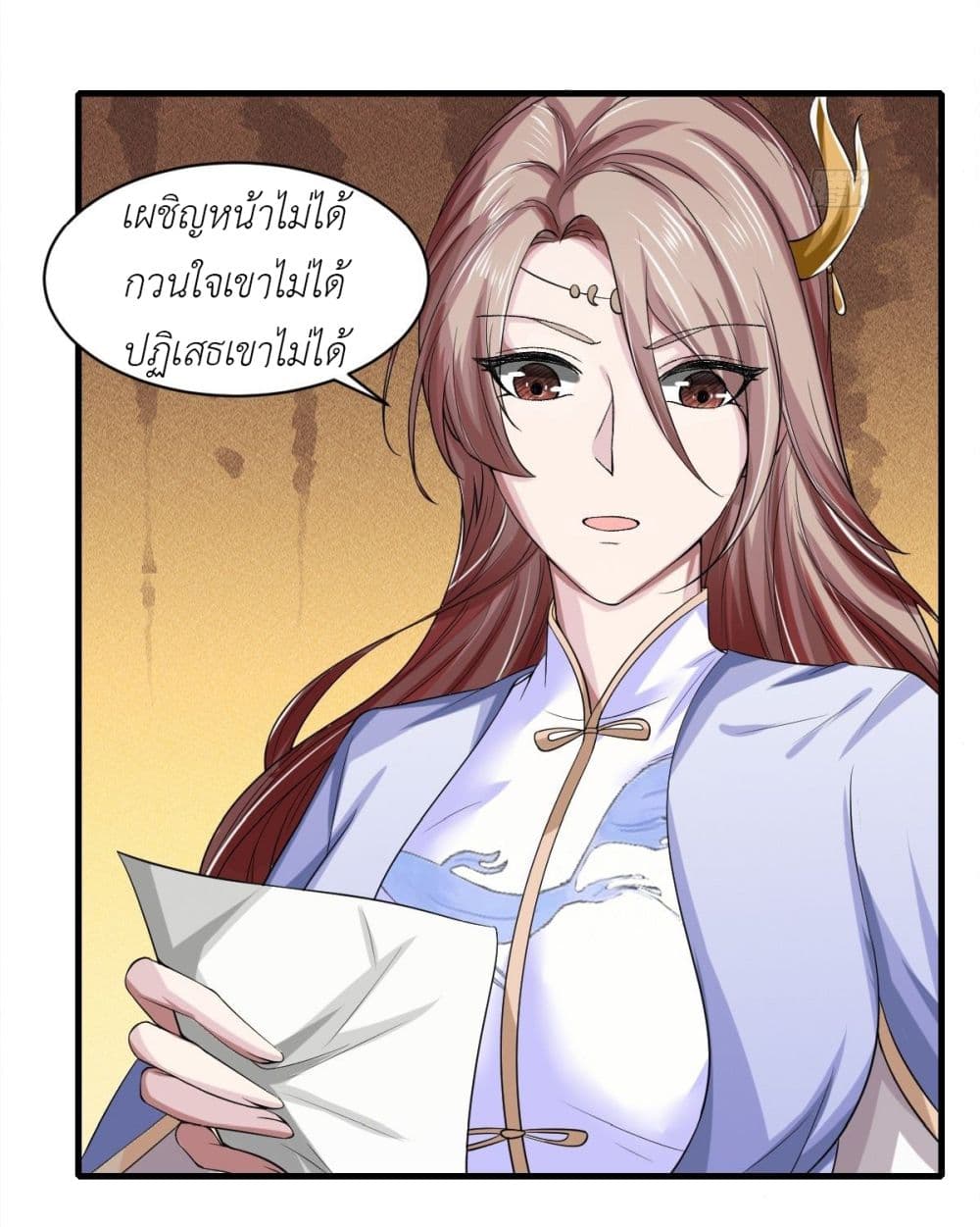 Took the National Teacher as Her Husband page 7