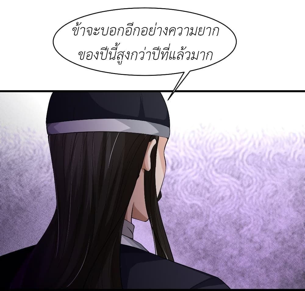 Took the National Teacher as Her Husband page 6