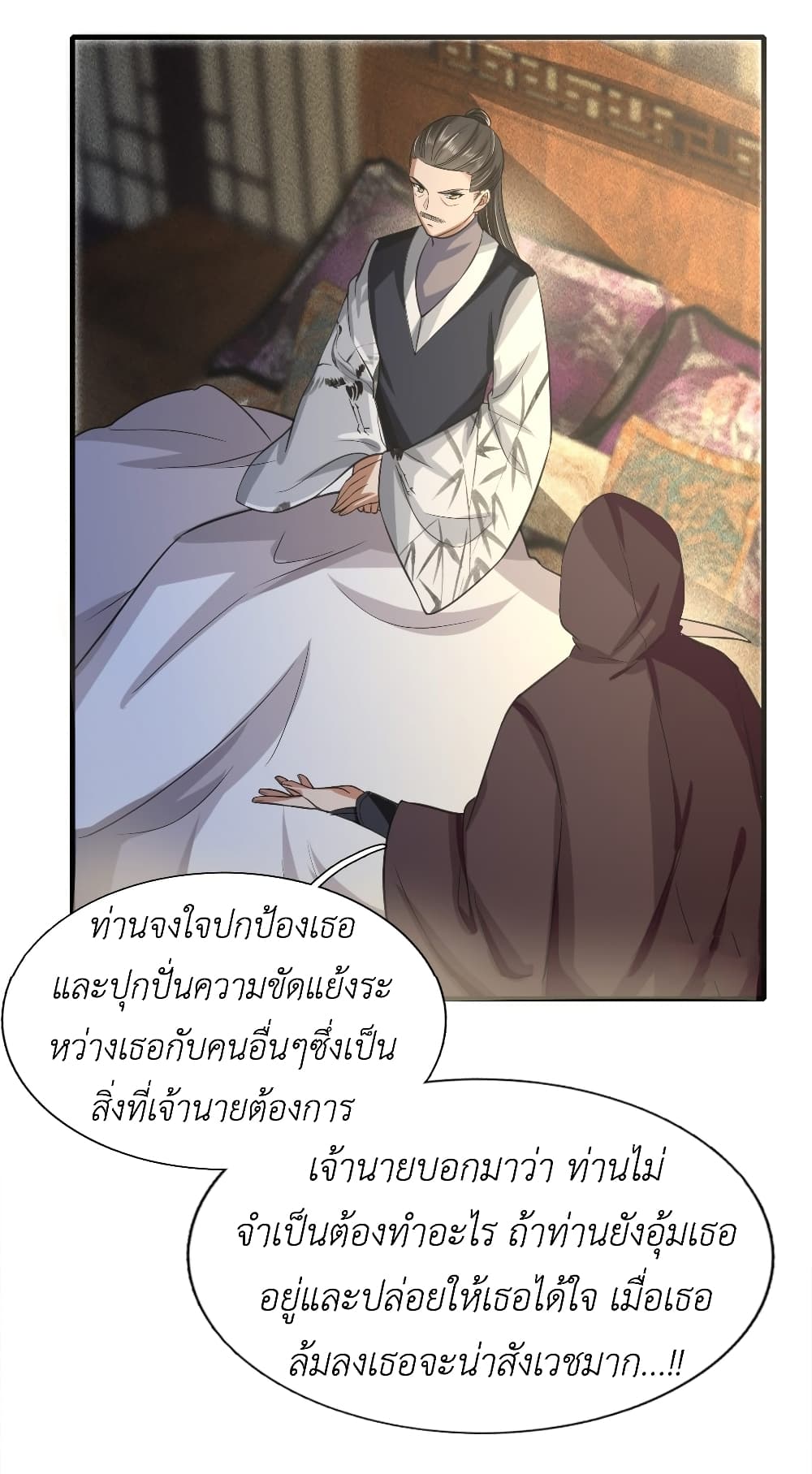 Took the National Teacher as Her Husband page 6